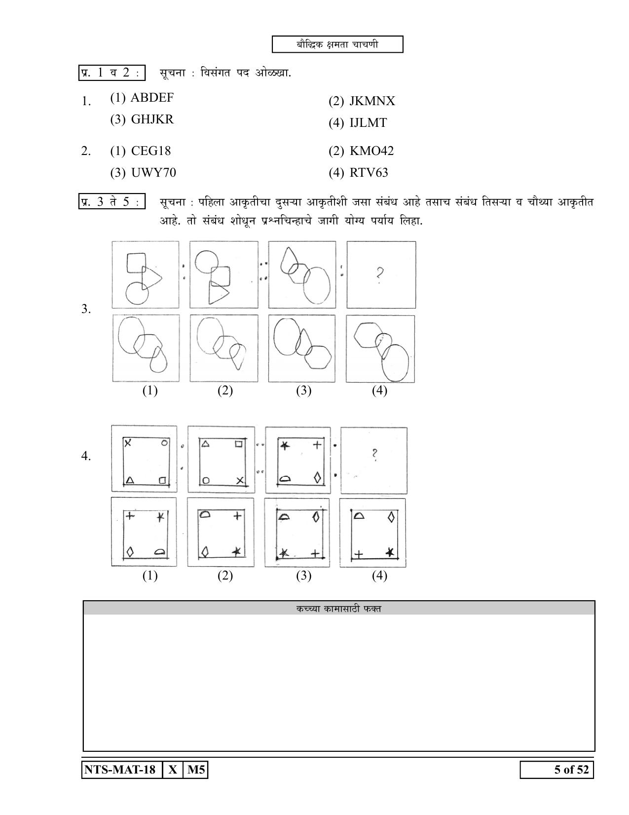 Maharashtra NTSE 2019 MAT (English) Question Paper - Page 5