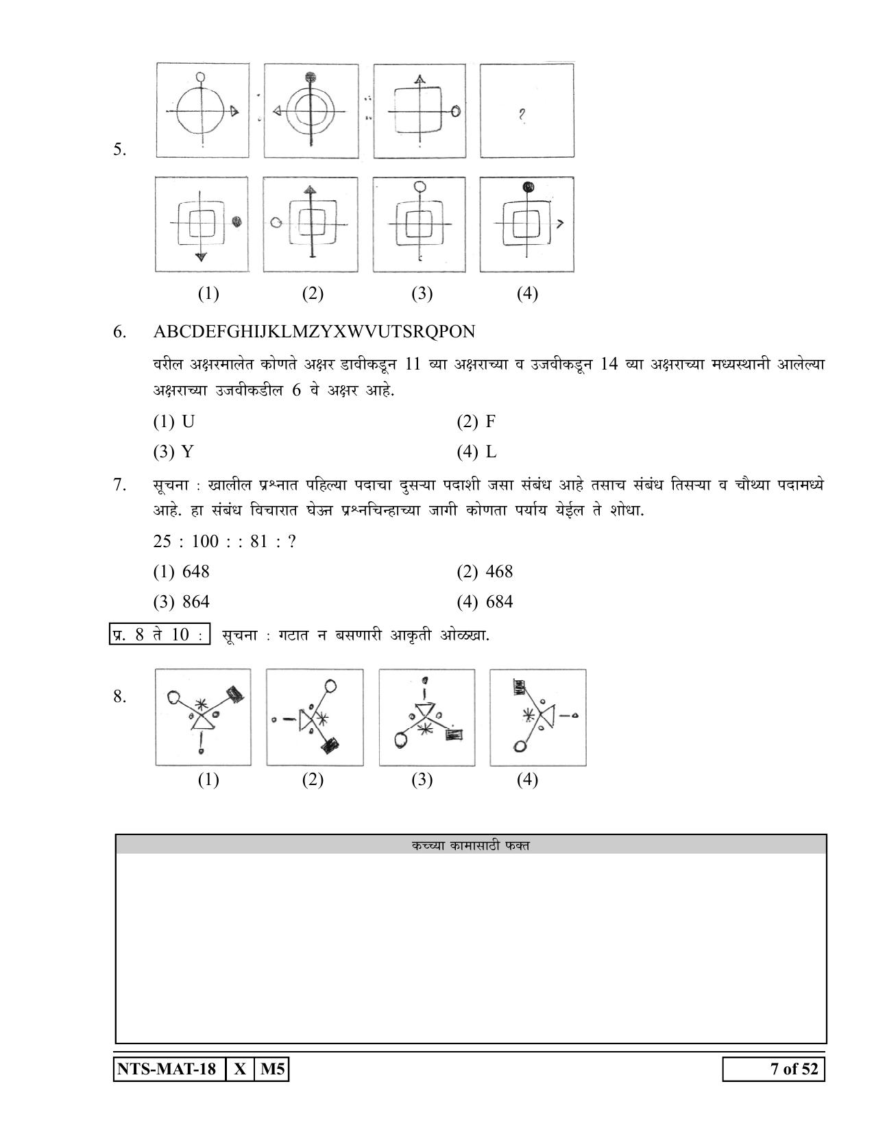 Maharashtra NTSE 2019 MAT (English) Question Paper - Page 7