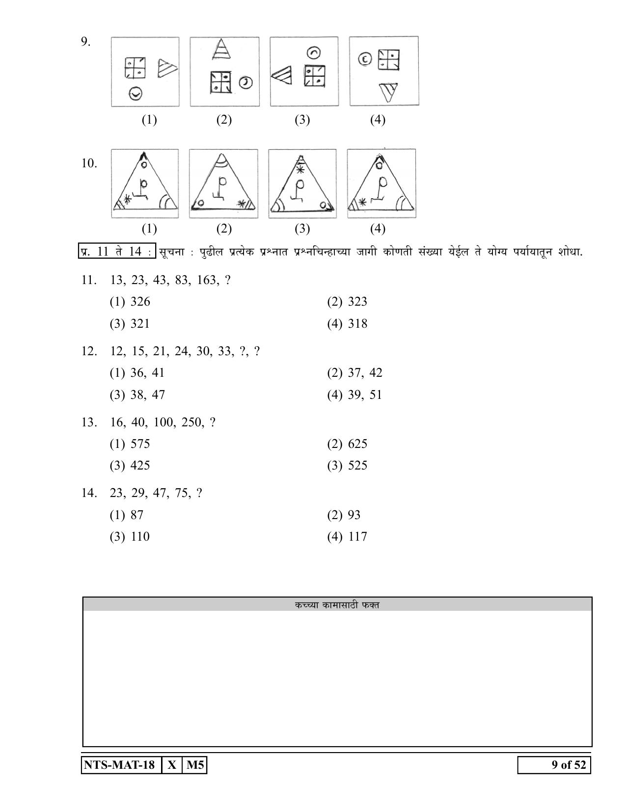 Maharashtra NTSE 2019 MAT (English) Question Paper - Page 9