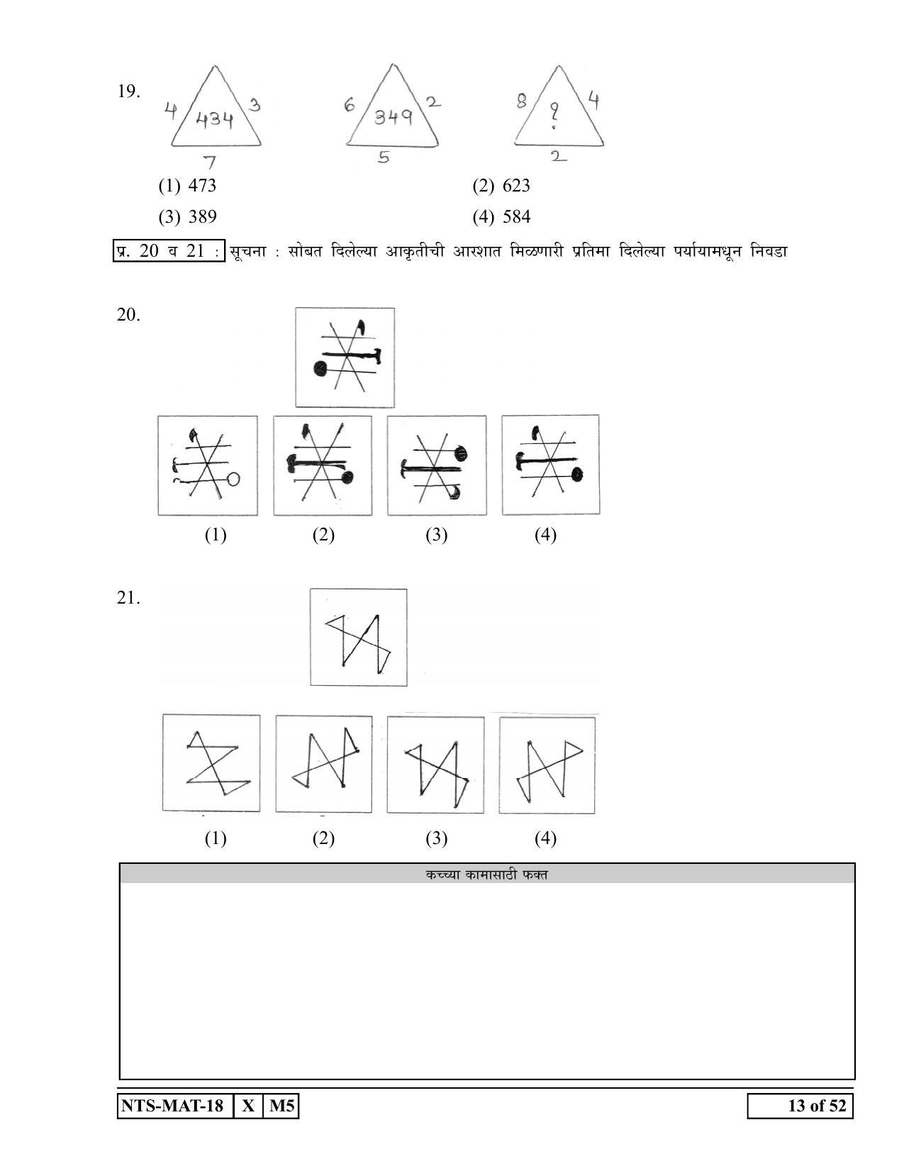 Maharashtra NTSE 2019 MAT (English) Question Paper - Page 13