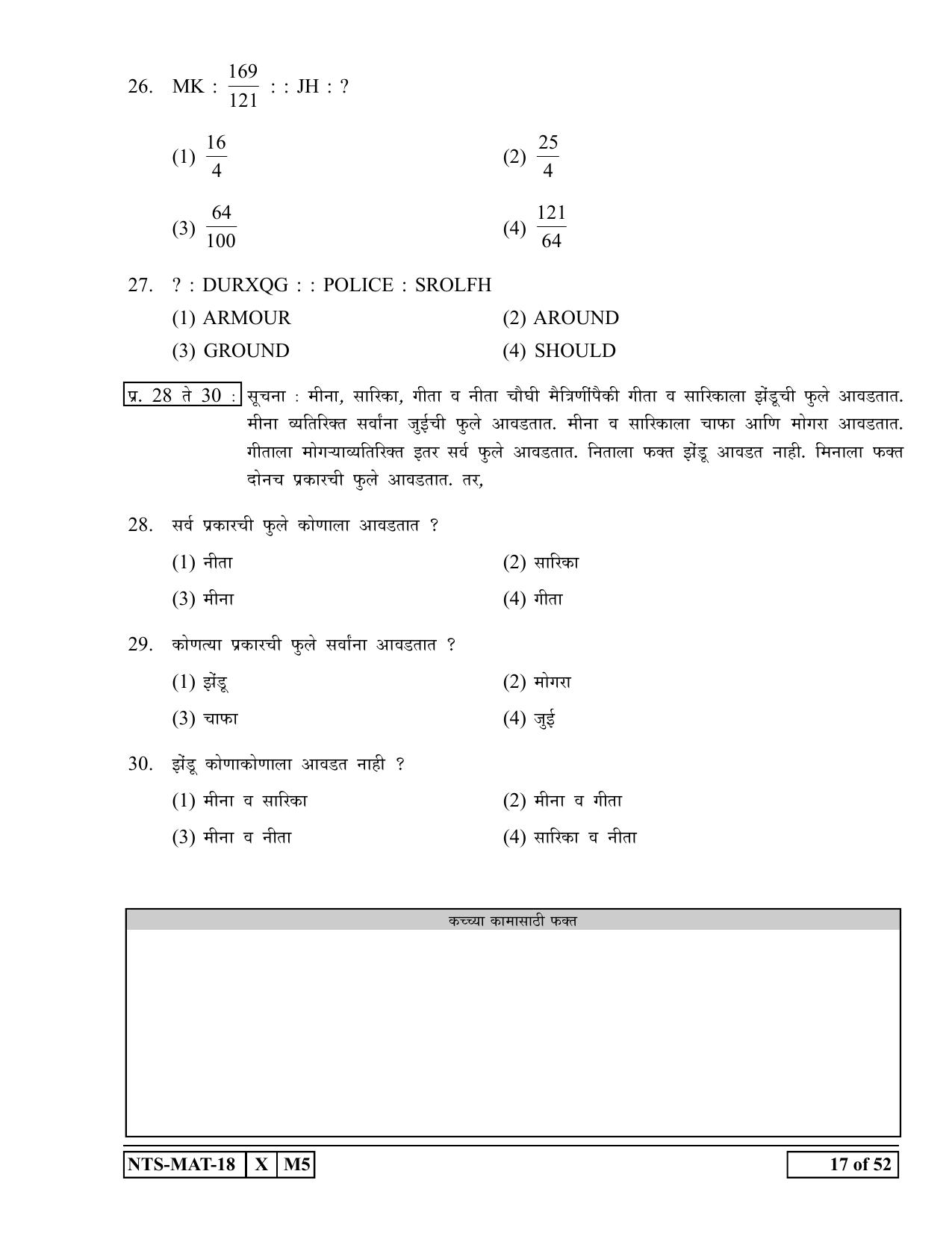 Maharashtra NTSE 2019 MAT (English) Question Paper - Page 17
