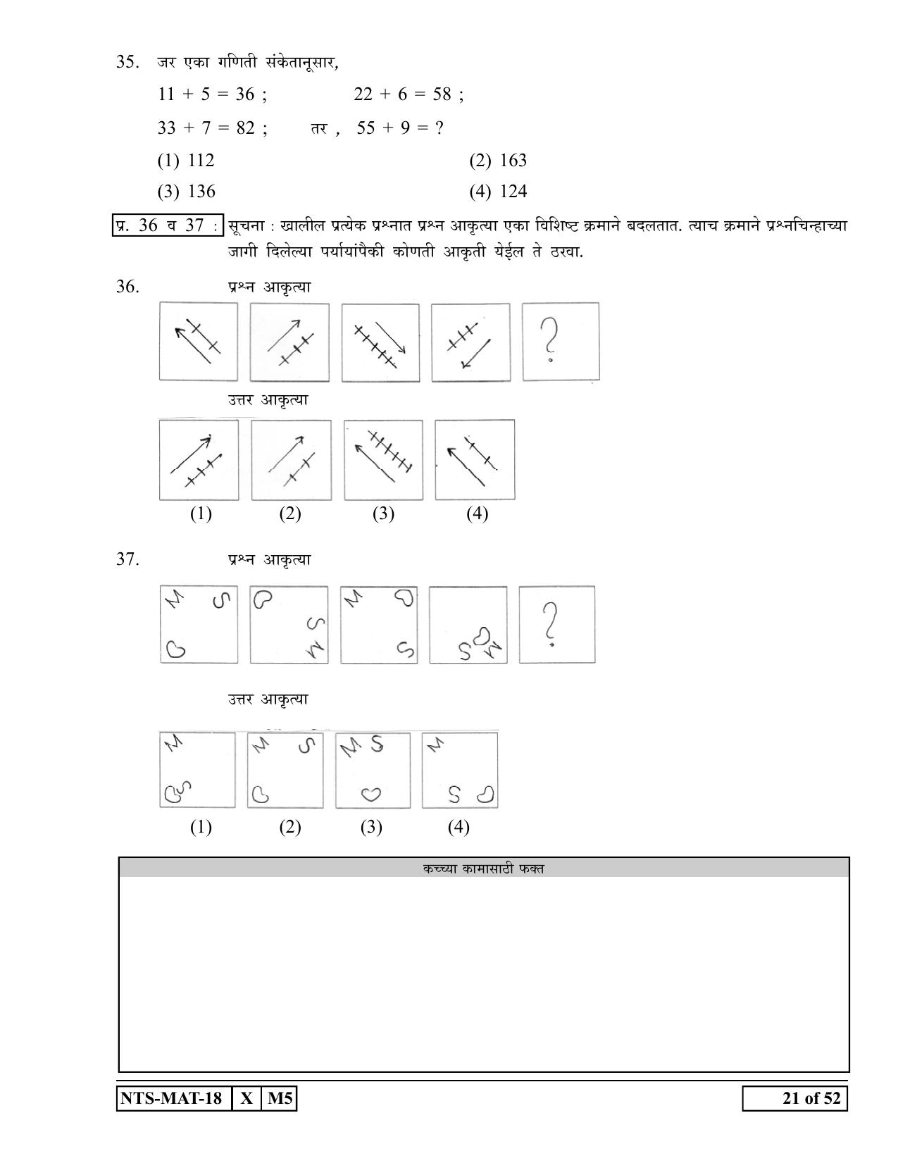 Maharashtra NTSE 2019 MAT (English) Question Paper - Page 21