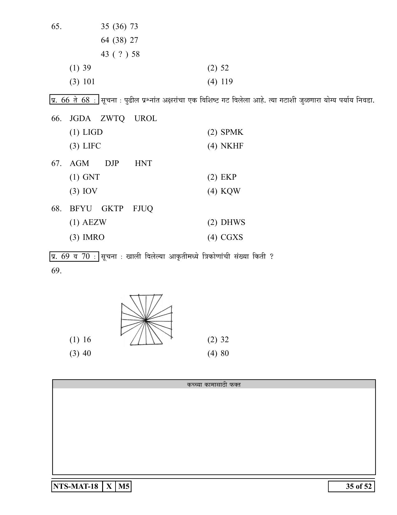 Maharashtra NTSE 2019 MAT (English) Question Paper - Page 35