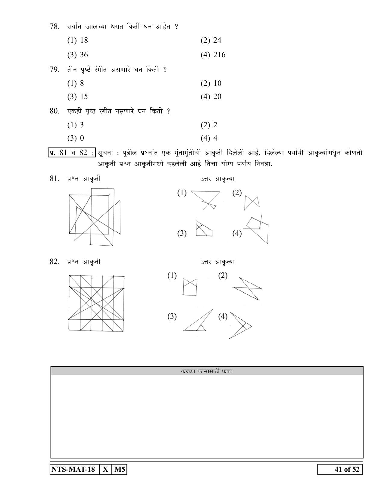 Maharashtra NTSE 2019 MAT (English) Question Paper - Page 41
