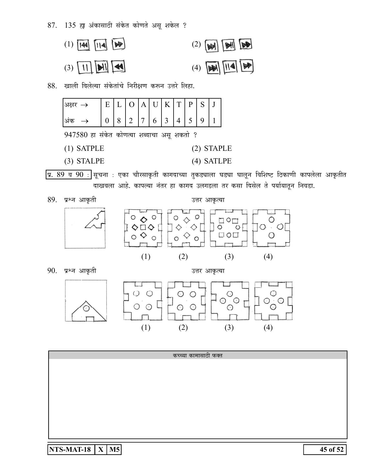 Maharashtra NTSE 2019 MAT (English) Question Paper - Page 45