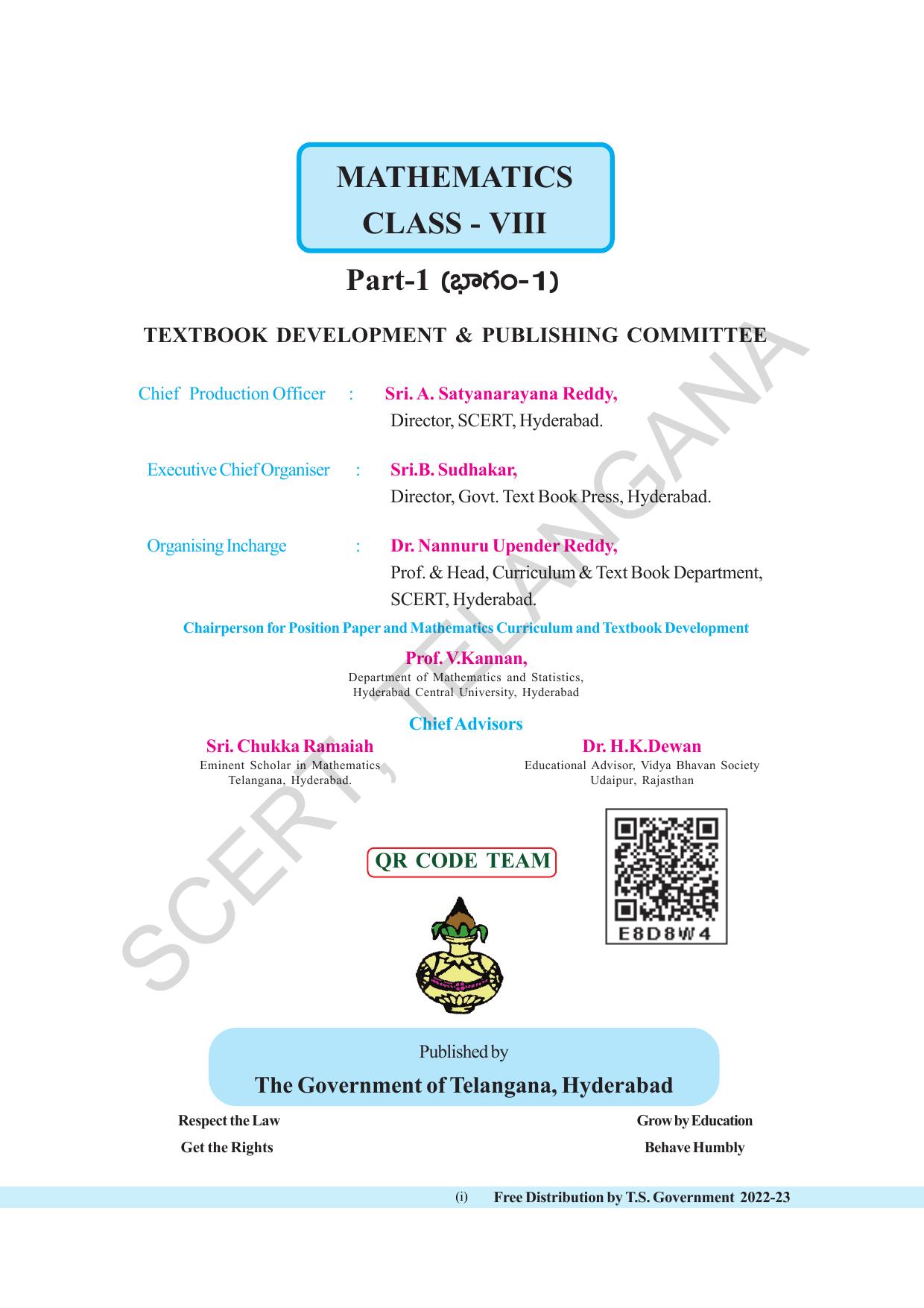 TS SCERT Class 8 Maths Path 1 (Telugu Medium) Text Book - Page 3