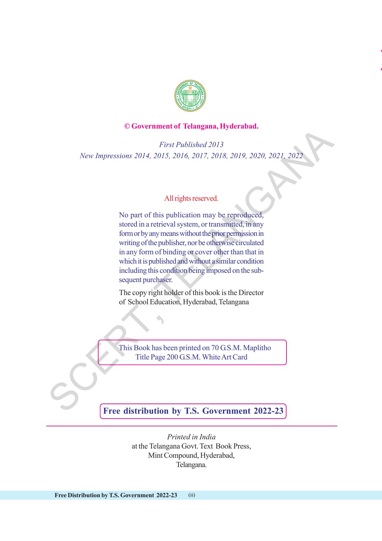 TS SCERT Class 8 Maths Path 1 (Telugu Medium) Text Book - Page 4