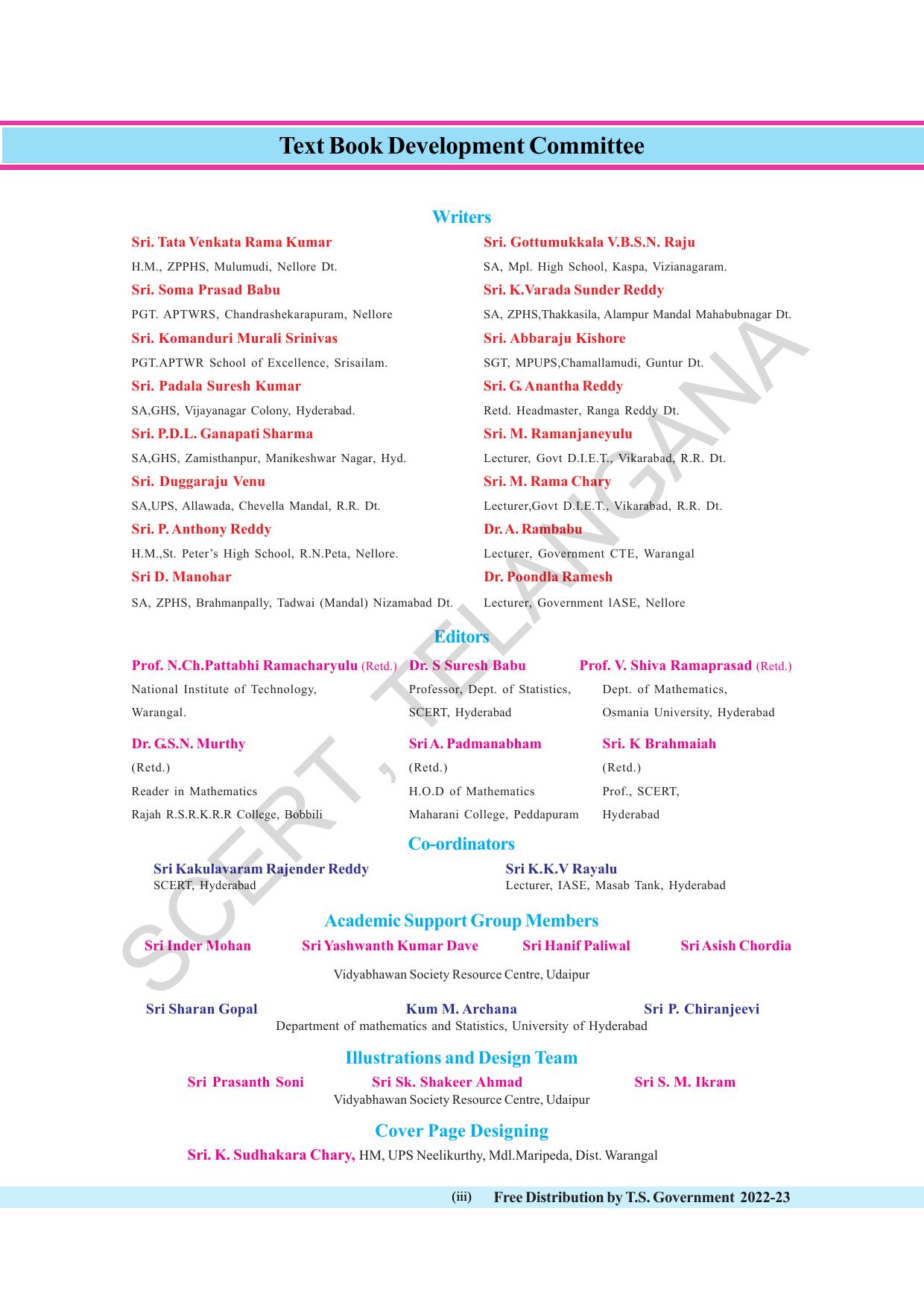 TS SCERT Class 8 Maths Path 1 (Telugu Medium) Text Book - Page 5