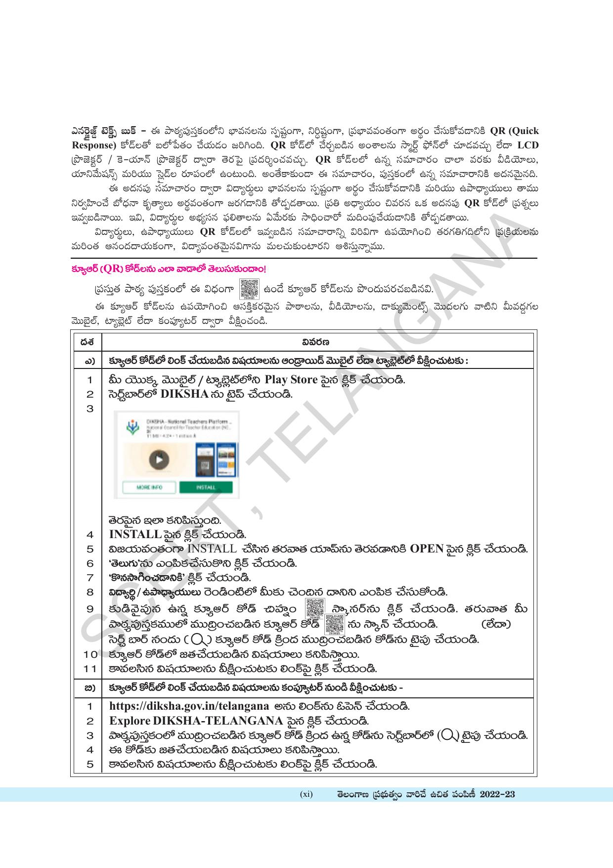 TS SCERT Class 8 Maths Path 1 (Telugu Medium) Text Book - Page 13