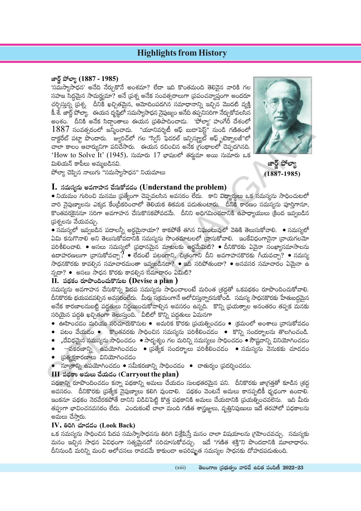 TS SCERT Class 8 Maths Path 1 (Telugu Medium) Text Book - Page 15