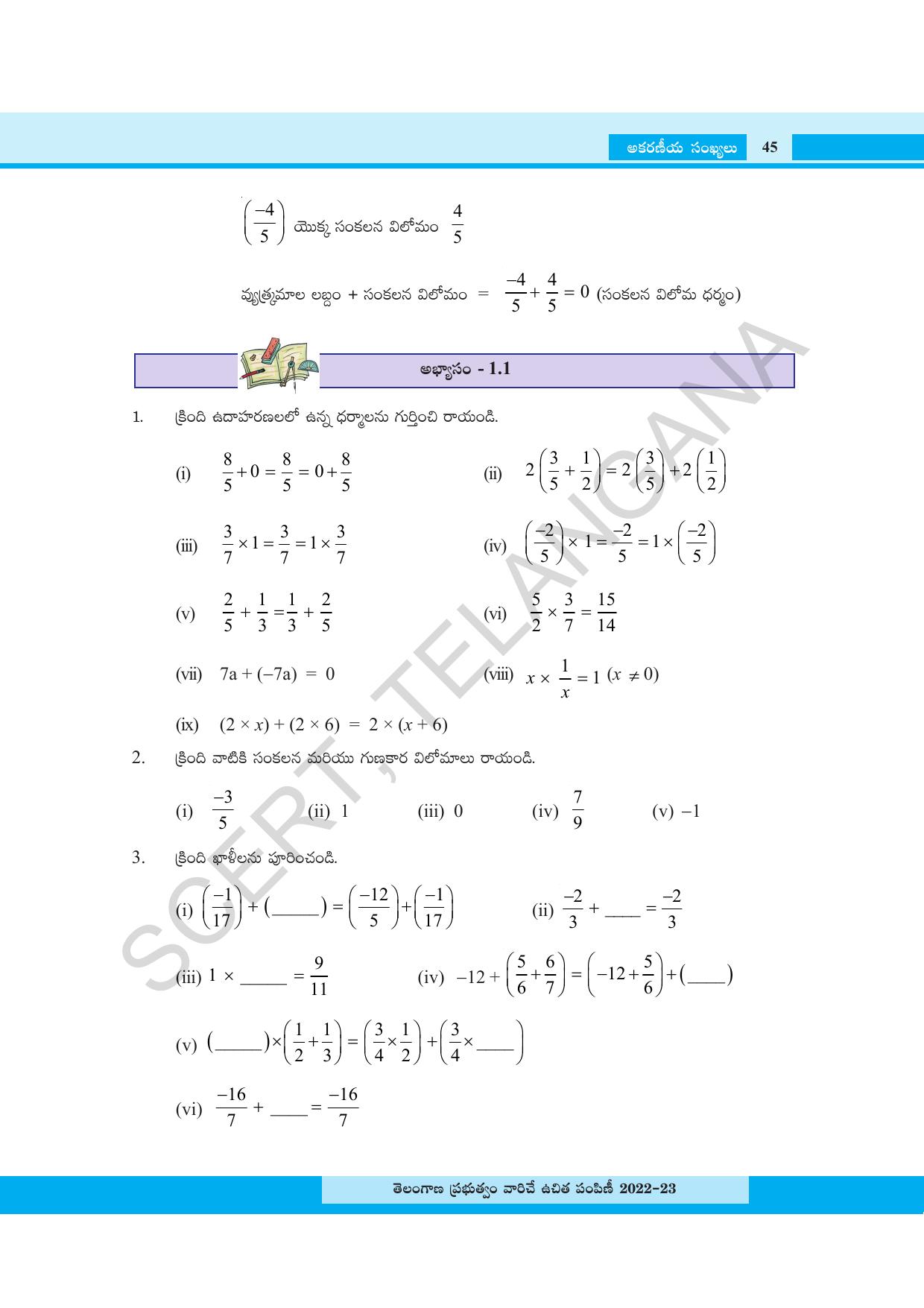 TS SCERT Class 8 Maths Path 1 (Telugu Medium) Text Book - Page 63