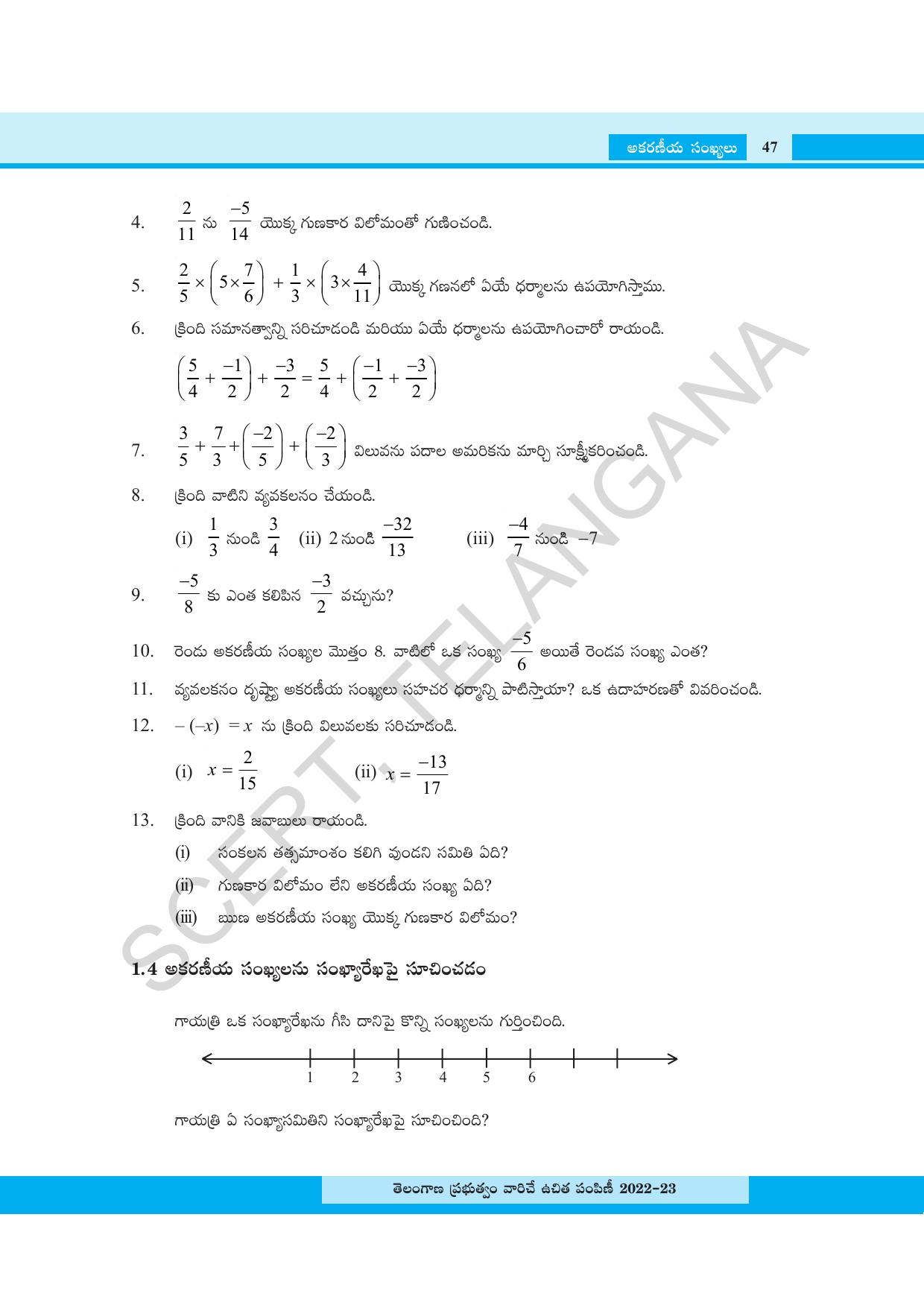 TS SCERT Class 8 Maths Path 1 (Telugu Medium) Text Book - Page 65