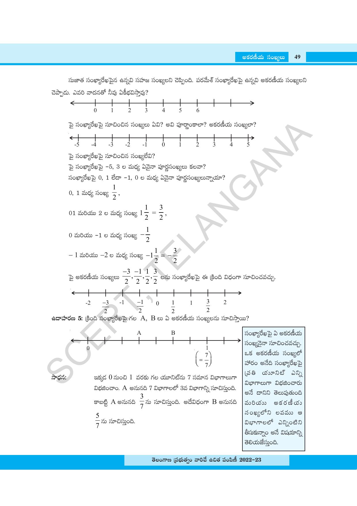 TS SCERT Class 8 Maths Path 1 (Telugu Medium) Text Book - Page 67