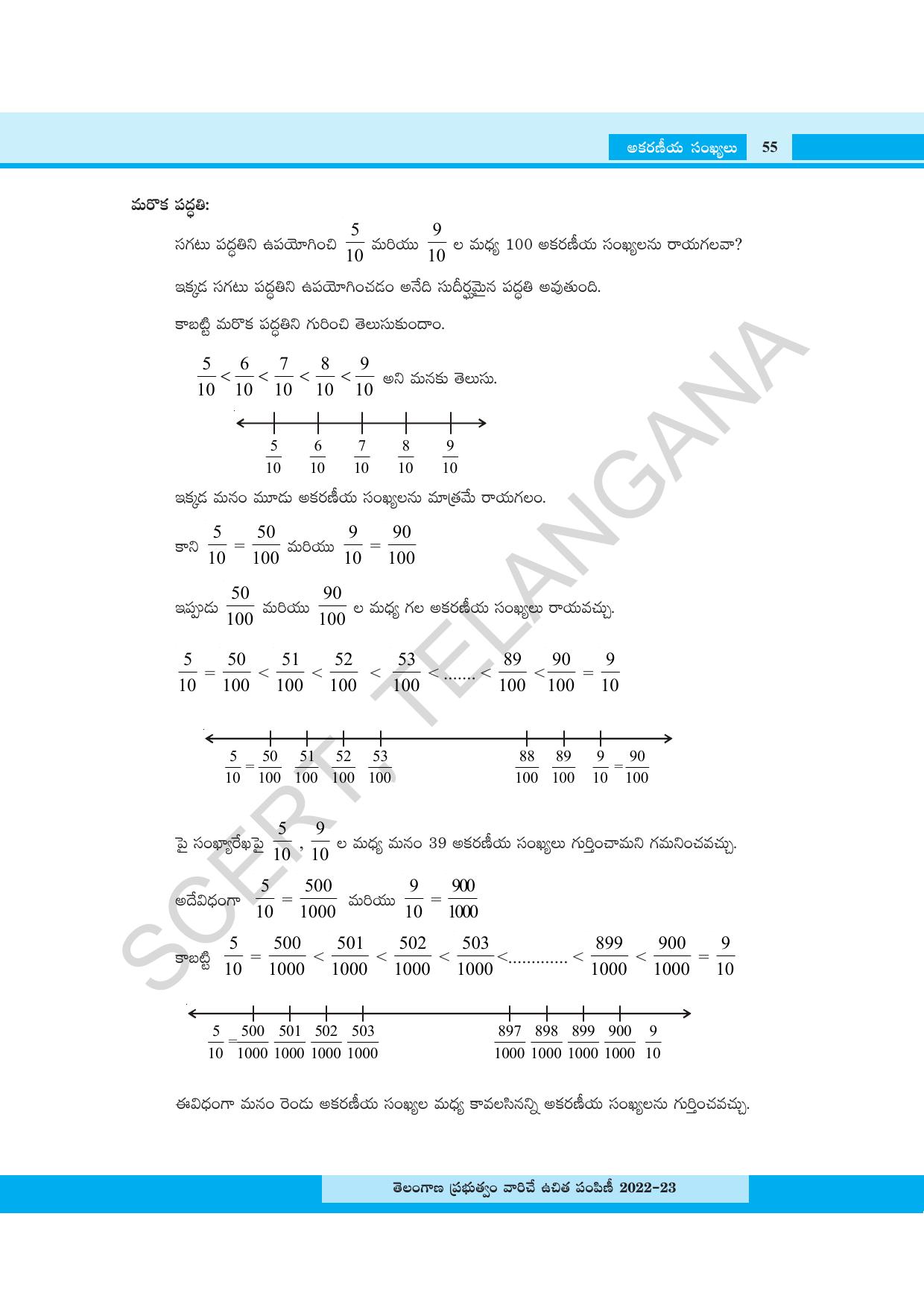TS SCERT Class 8 Maths Path 1 (Telugu Medium) Text Book - Page 73