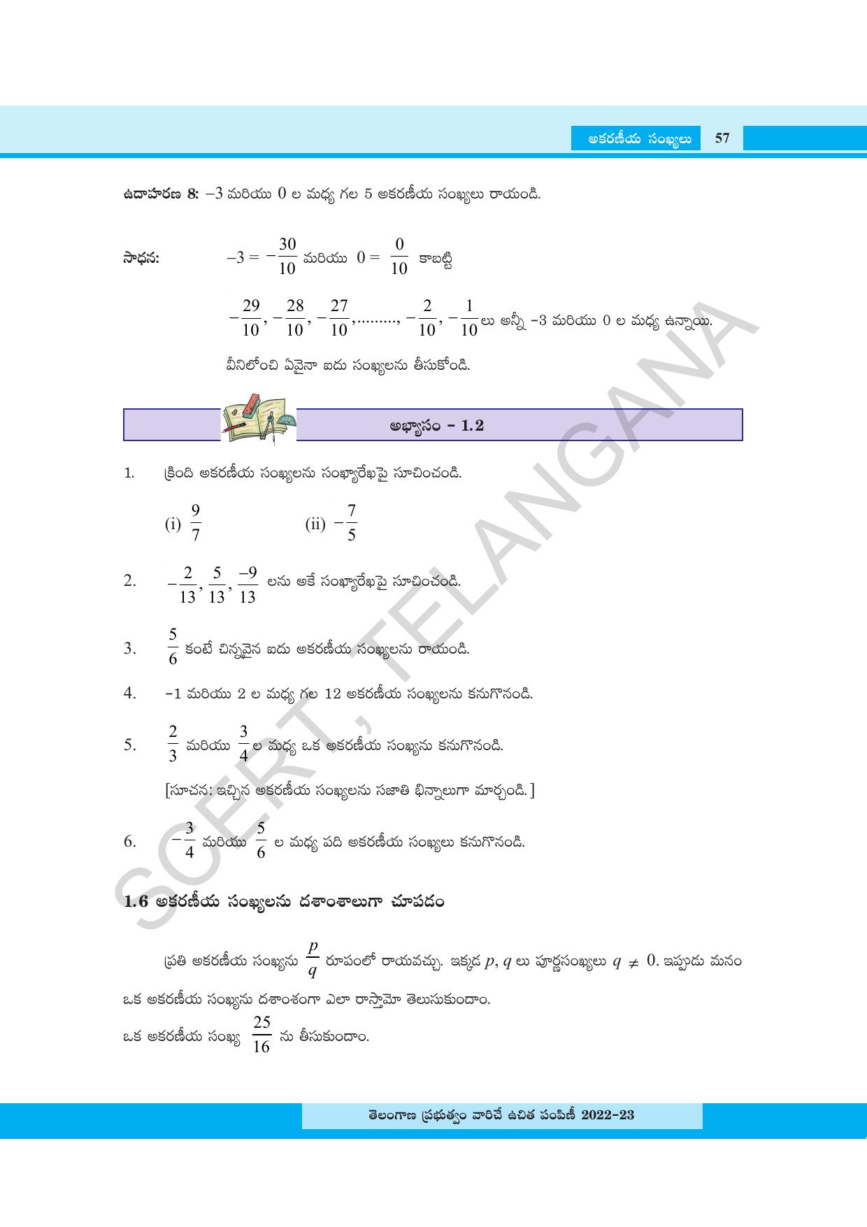 TS SCERT Class 8 Maths Path 1 (Telugu Medium) Text Book - Page 75