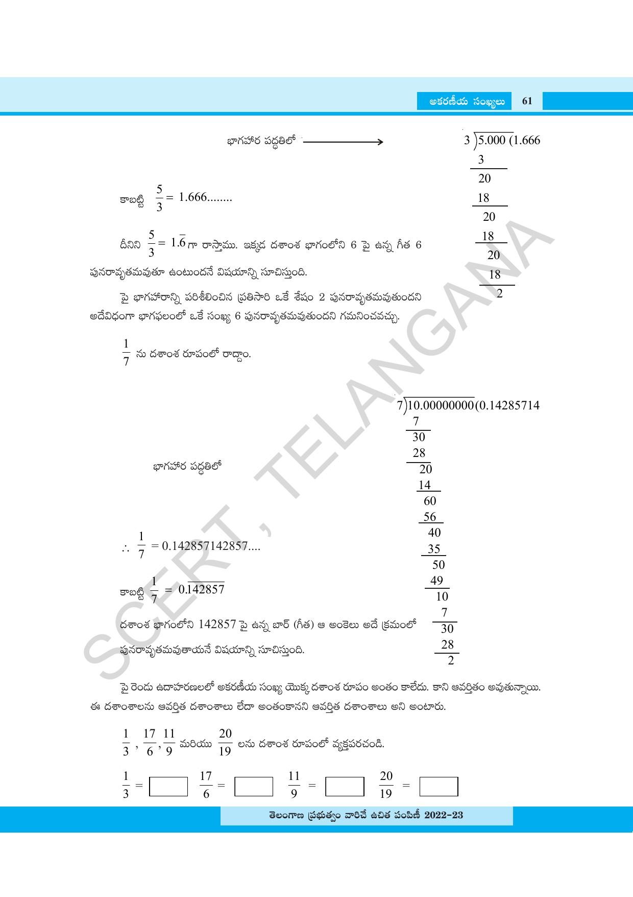 TS SCERT Class 8 Maths Path 1 (Telugu Medium) Text Book - Page 79
