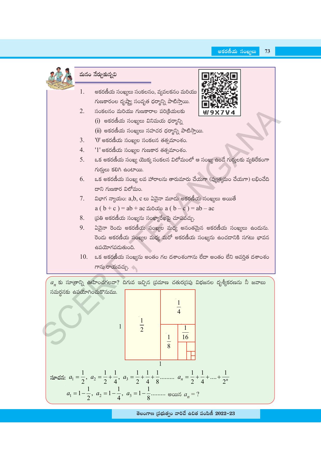 TS SCERT Class 8 Maths Path 1 (Telugu Medium) Text Book - Page 91