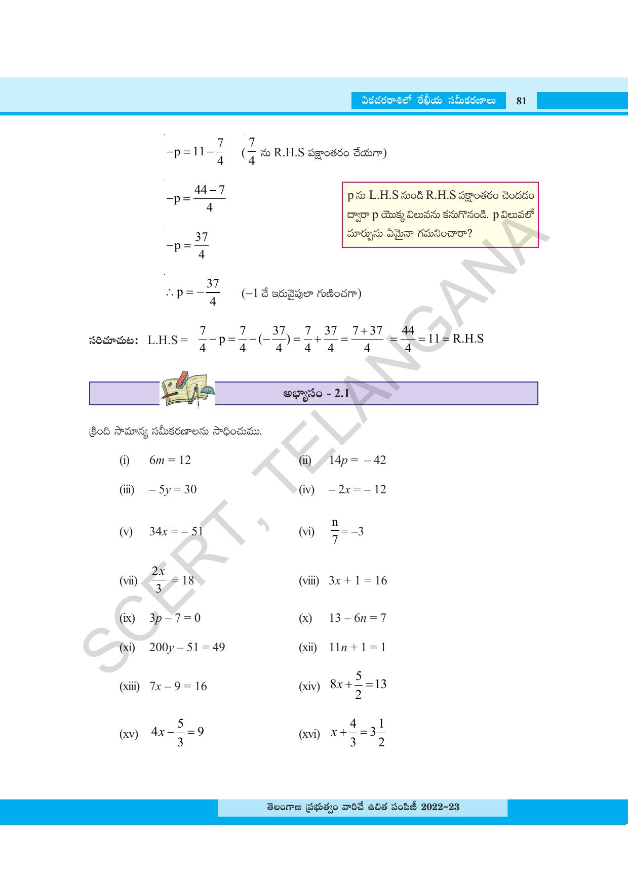 TS SCERT Class 8 Maths Path 1 (Telugu Medium) Text Book - Page 99