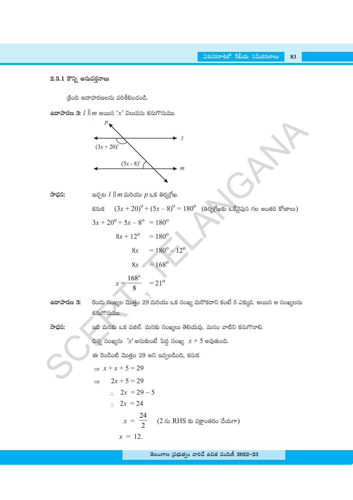 TS SCERT Class 8 Maths Path 1 (Telugu Medium) Text Book - Page 101
