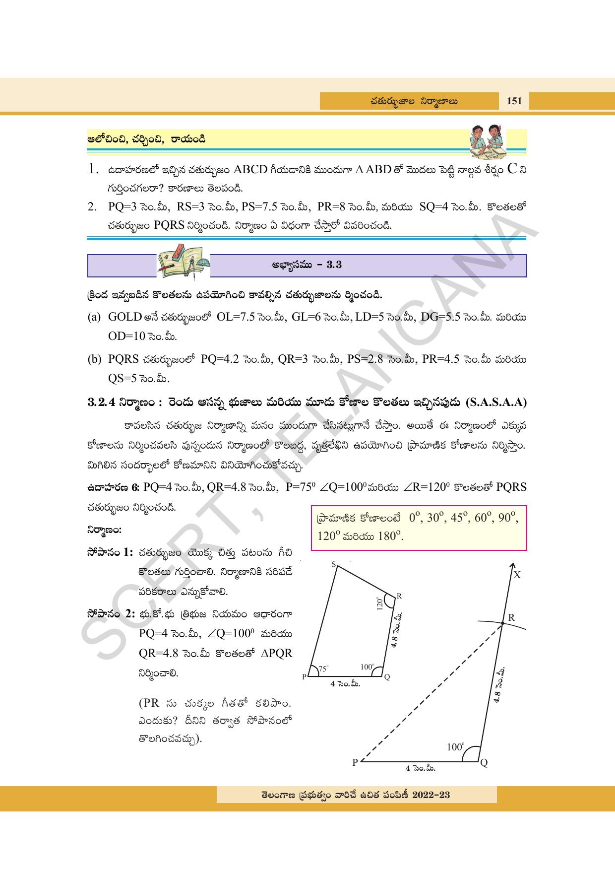 TS SCERT Class 8 Maths Path 1 (Telugu Medium) Text Book - Page 102