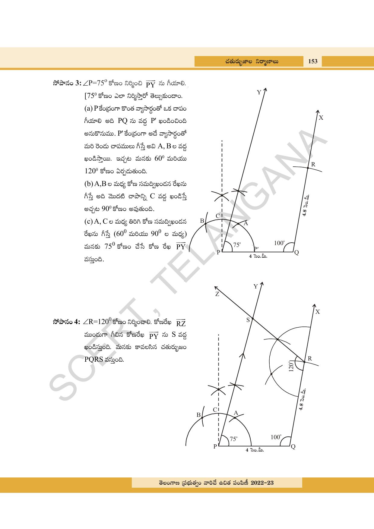 TS SCERT Class 8 Maths Path 1 (Telugu Medium) Text Book - Page 104