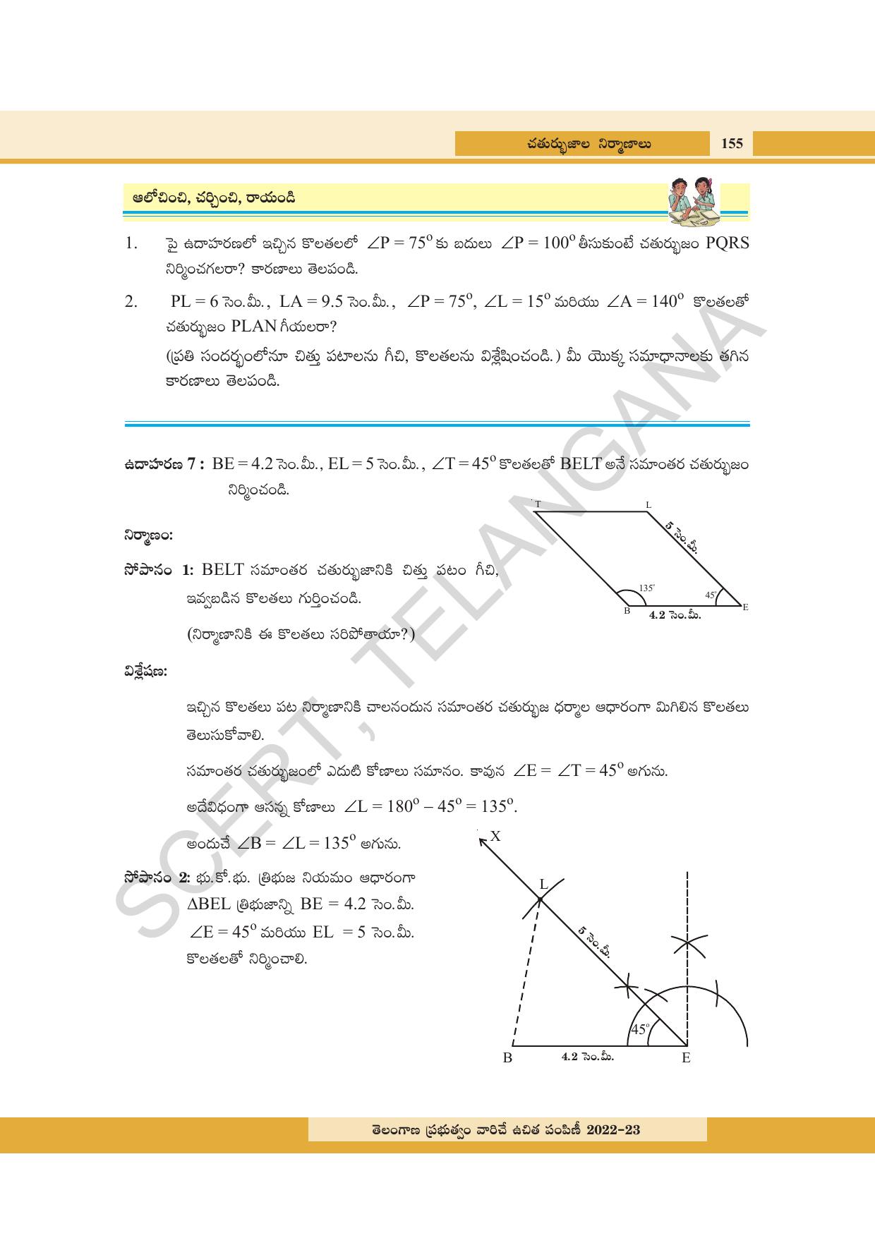 TS SCERT Class 8 Maths Path 1 (Telugu Medium) Text Book - Page 106