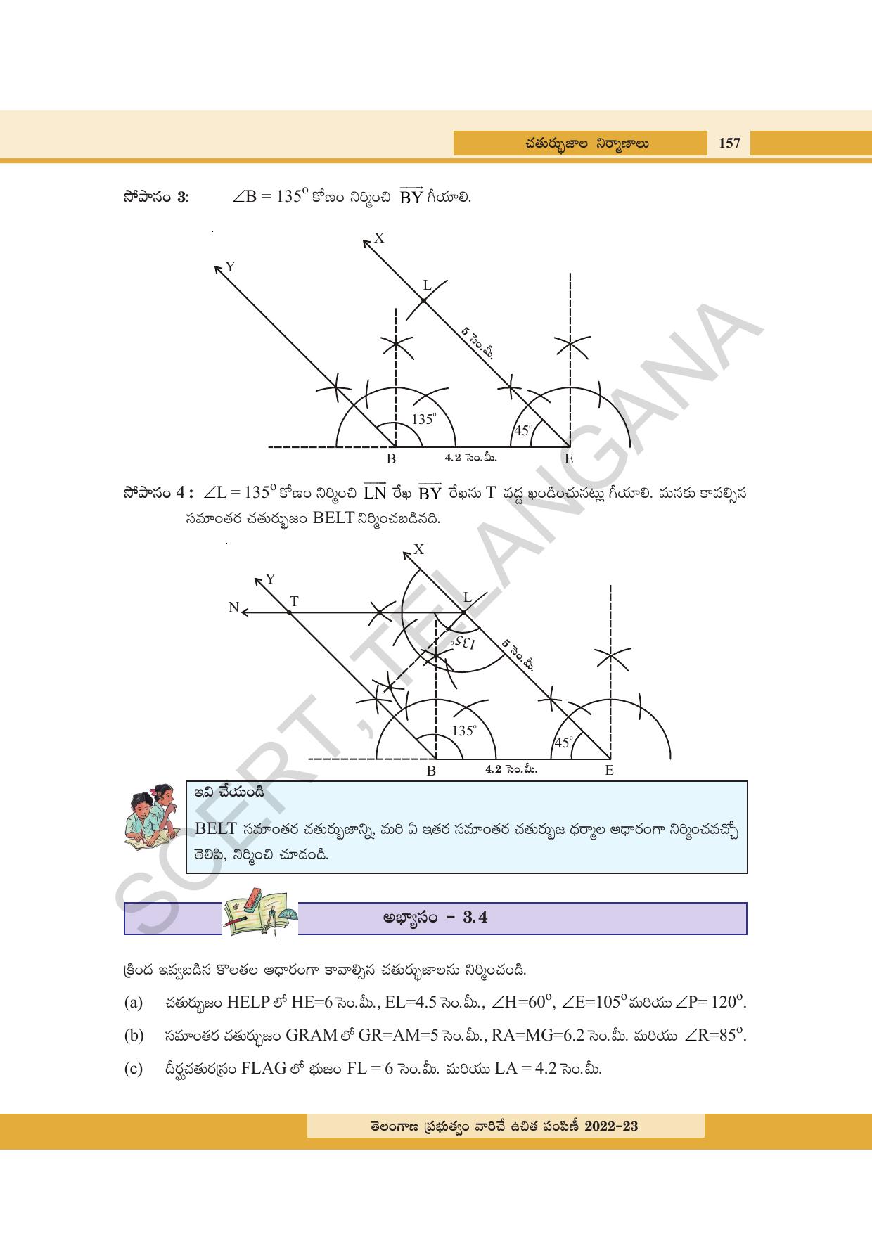 TS SCERT Class 8 Maths Path 1 (Telugu Medium) Text Book - Page 108