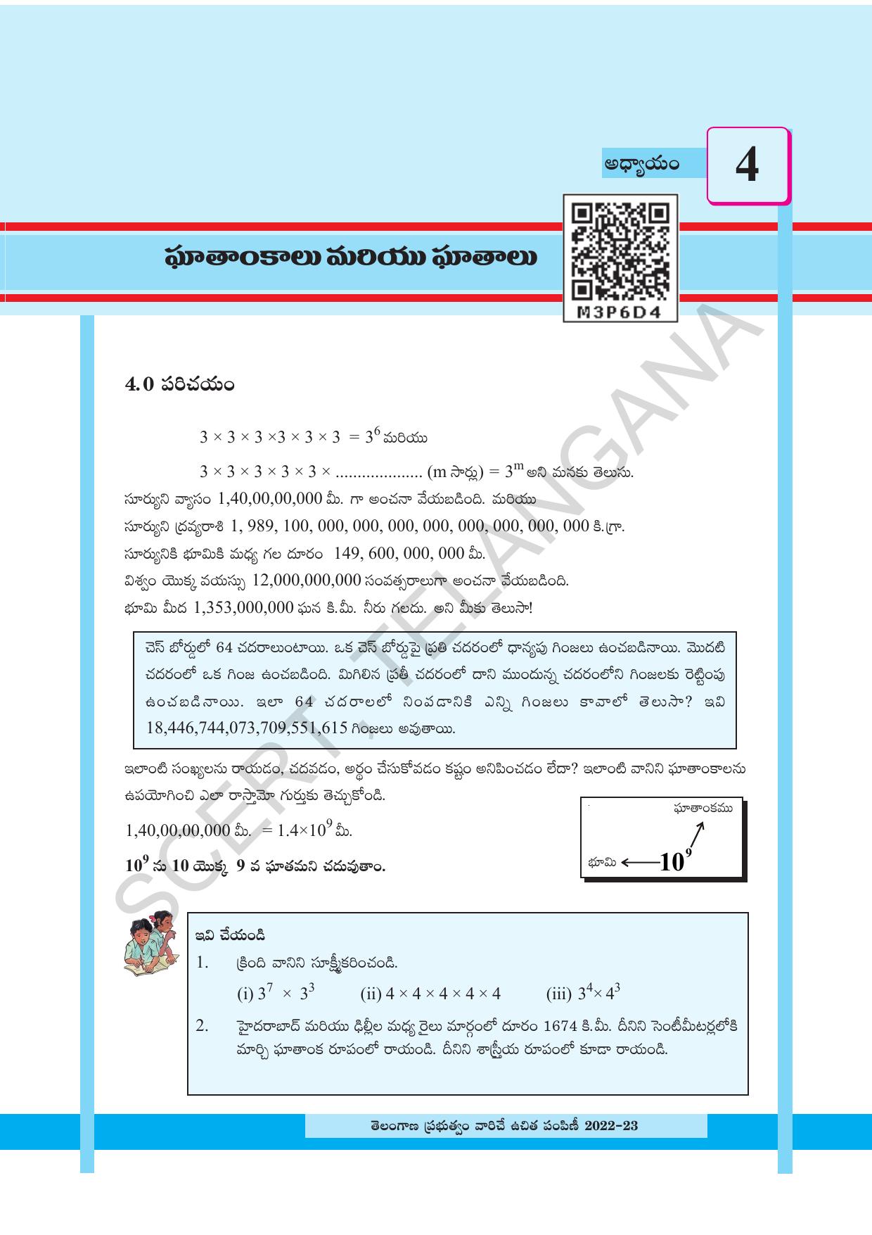 TS SCERT Class 8 Maths Path 1 (Telugu Medium) Text Book - Page 120