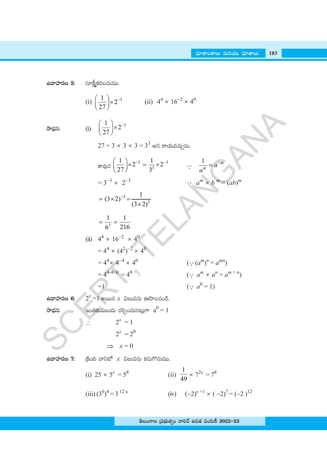 TS SCERT Class 8 Maths Path 1 (Telugu Medium) Text Book - Page 134