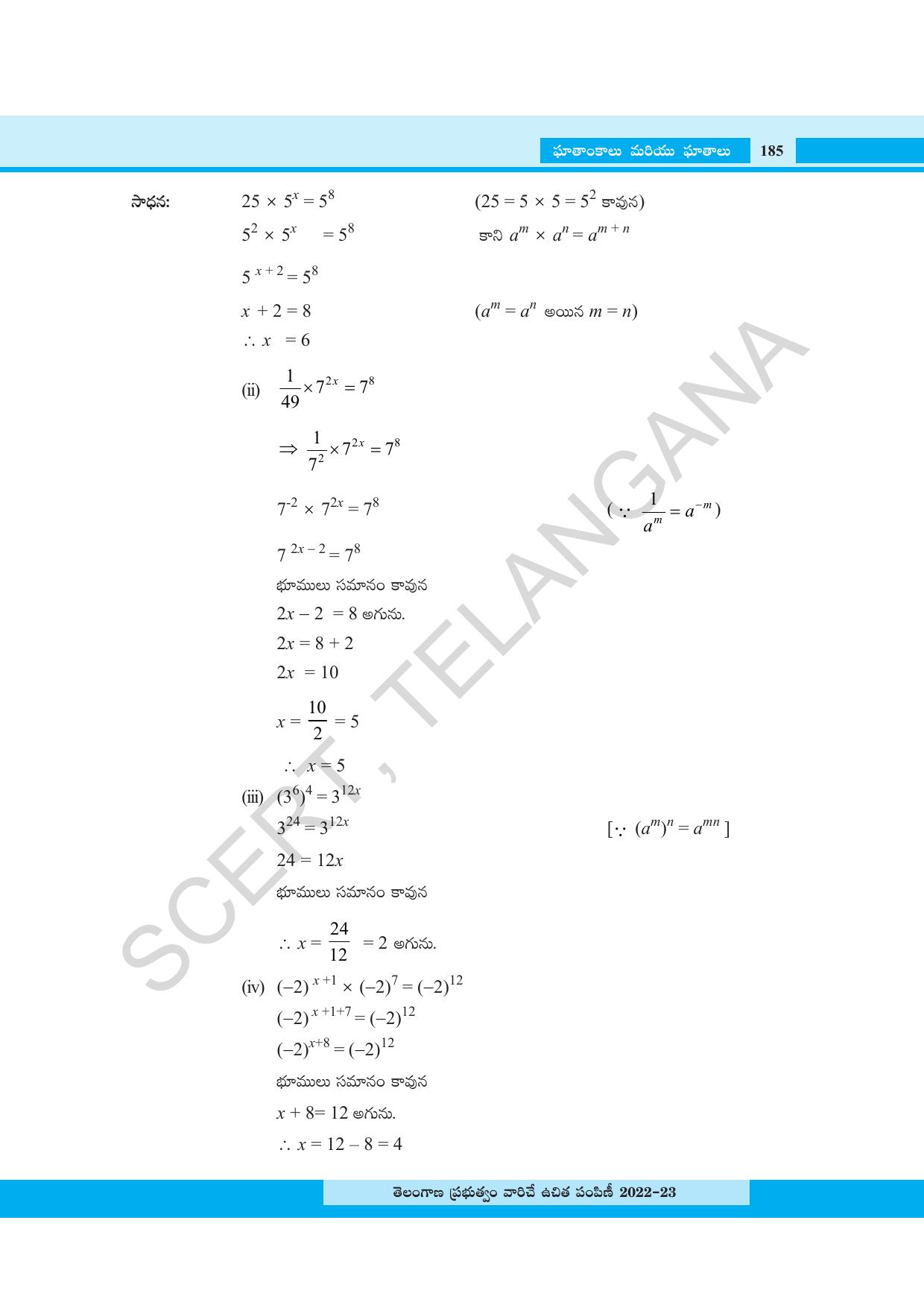 TS SCERT Class 8 Maths Path 1 (Telugu Medium) Text Book - Page 136