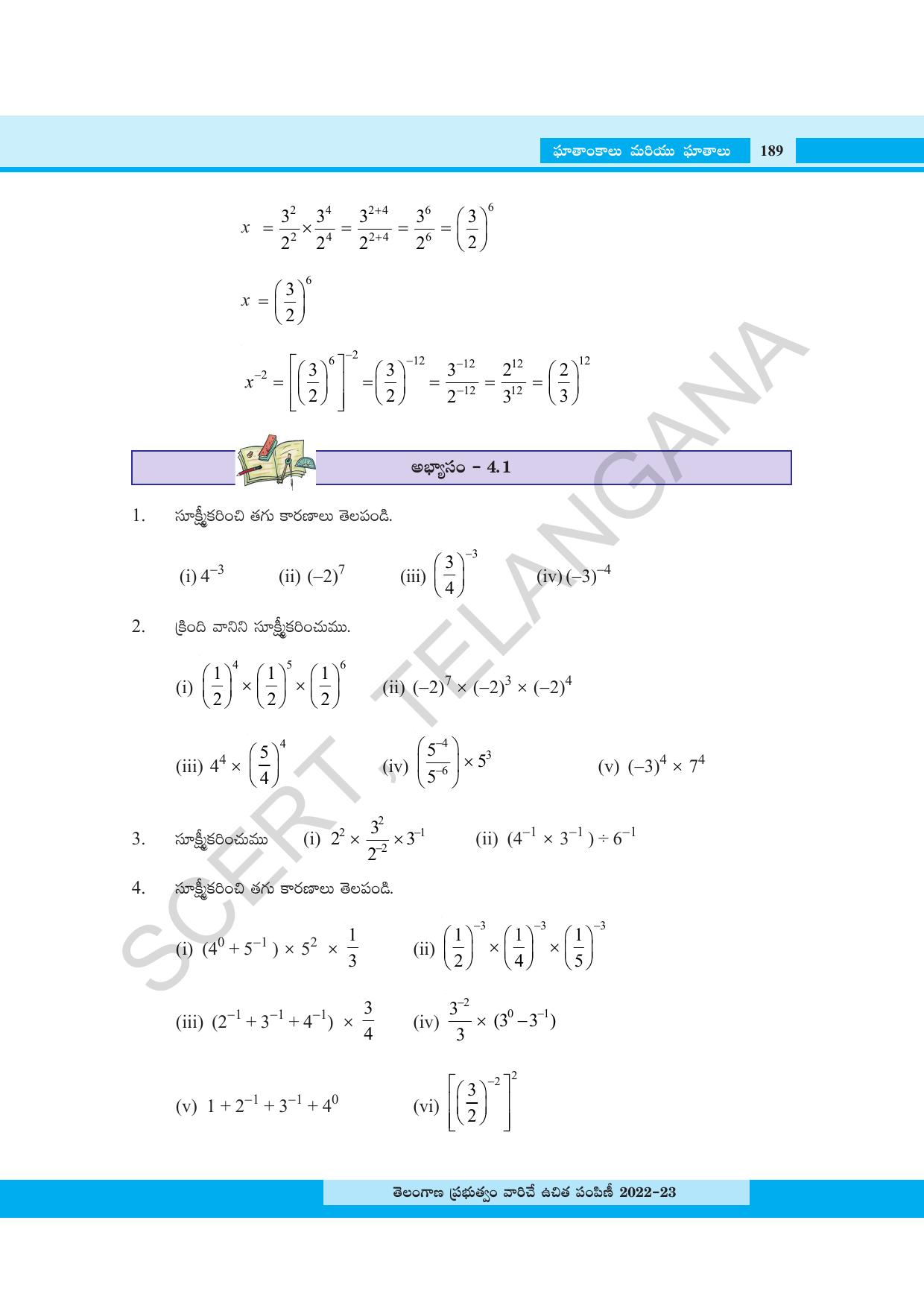 TS SCERT Class 8 Maths Path 1 (Telugu Medium) Text Book - Page 140