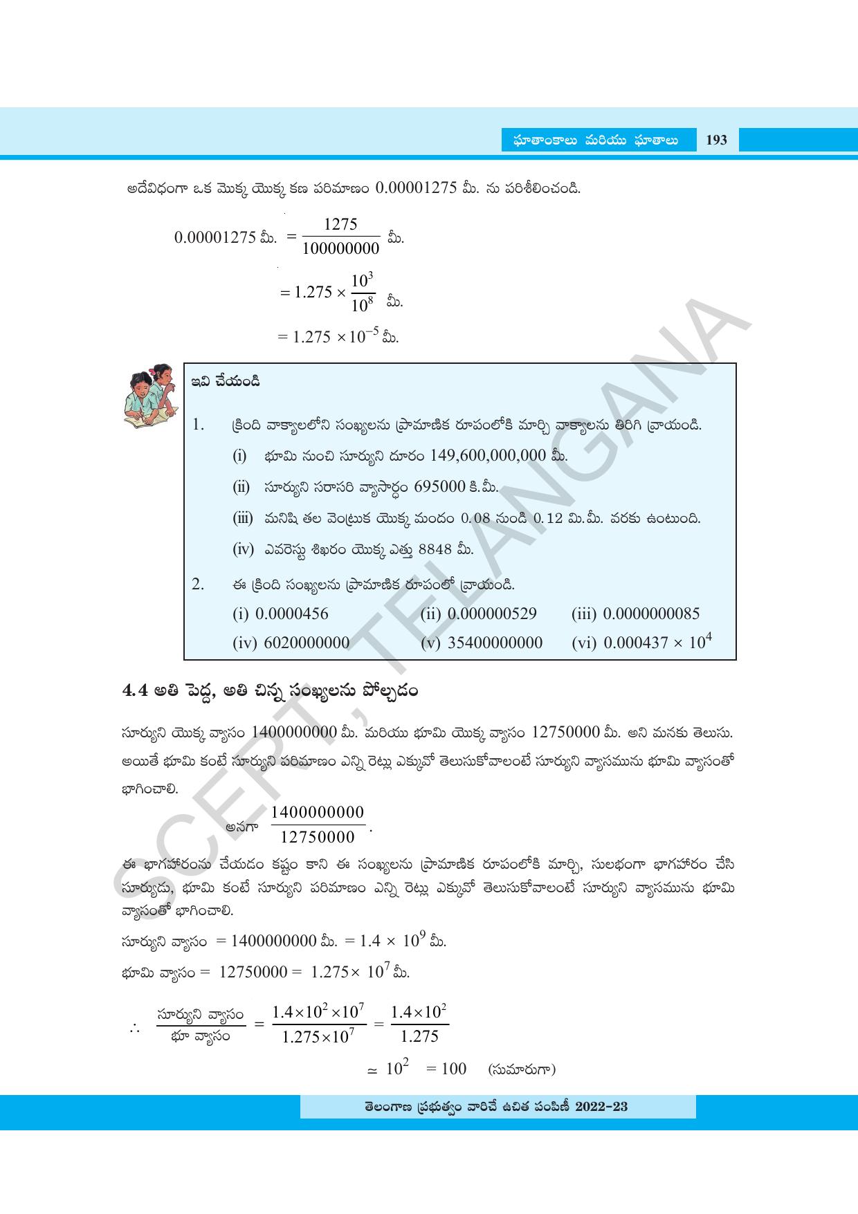 TS SCERT Class 8 Maths Path 1 (Telugu Medium) Text Book - Page 144