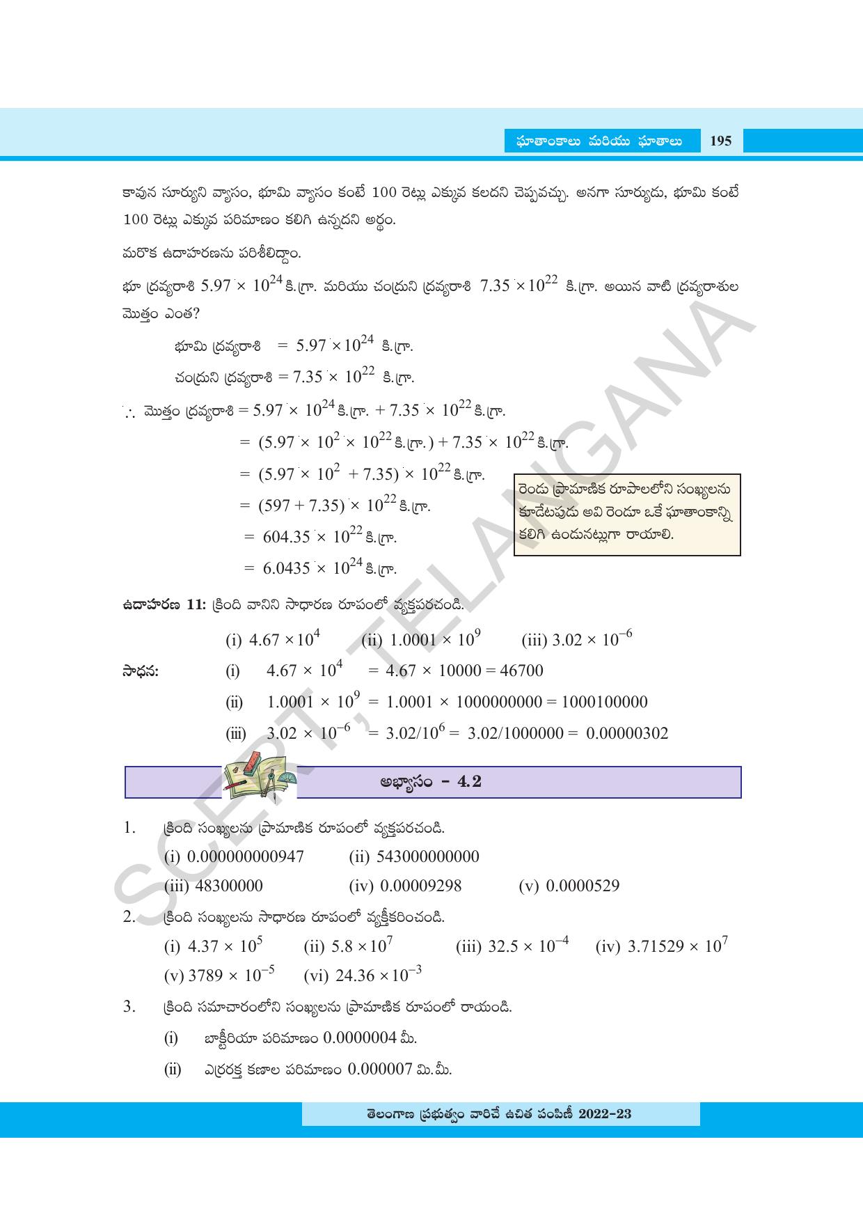TS SCERT Class 8 Maths Path 1 (Telugu Medium) Text Book - Page 146