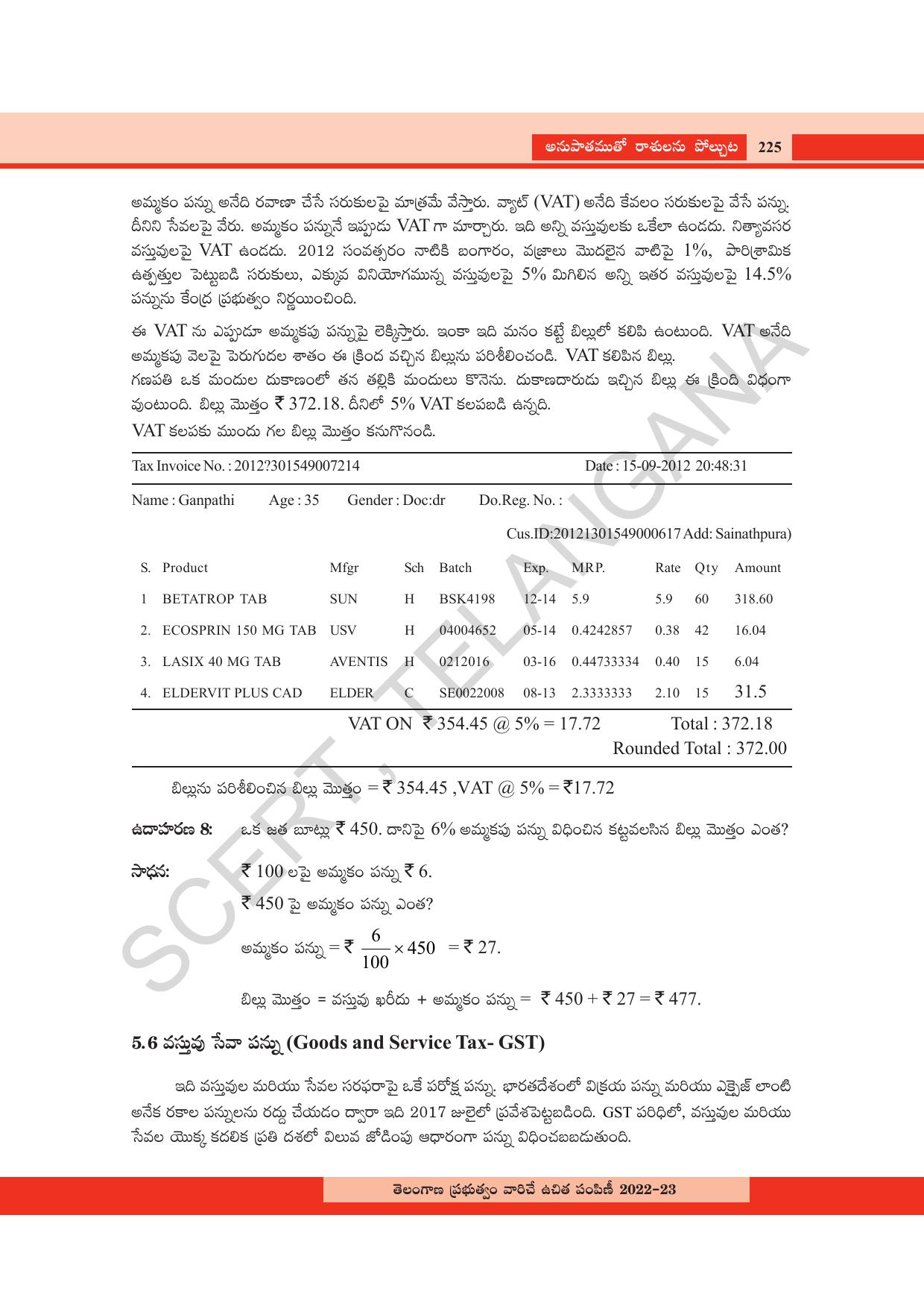 TS SCERT Class 8 Maths Path 1 (Telugu Medium) Text Book - Page 176