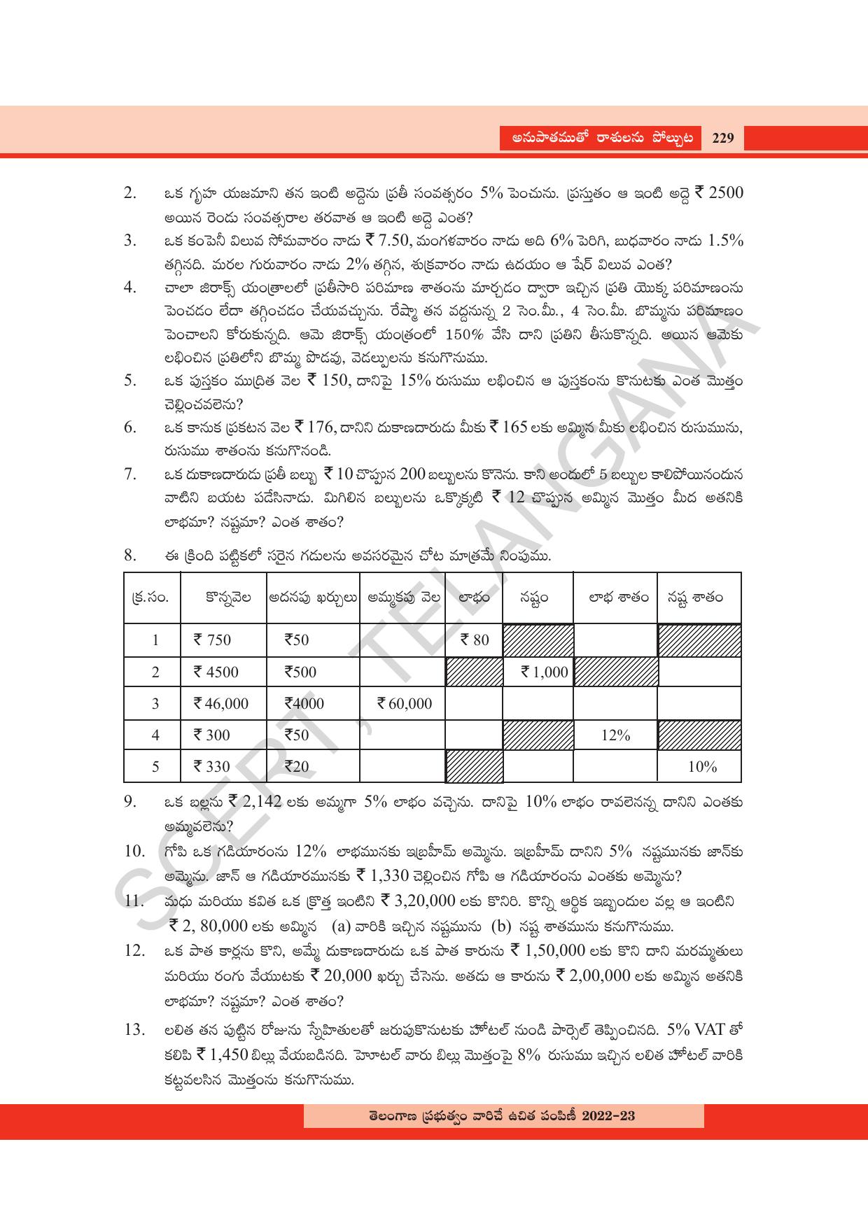 TS SCERT Class 8 Maths Path 1 (Telugu Medium) Text Book - Page 180