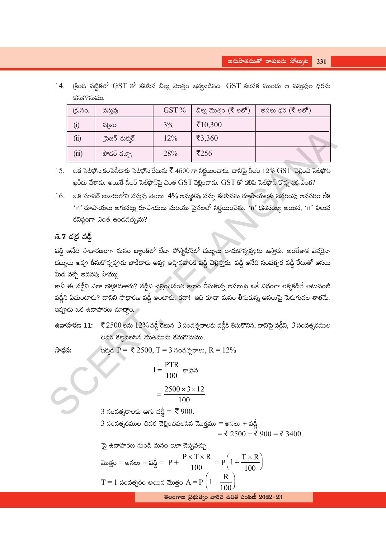 TS SCERT Class 8 Maths Path 1 (Telugu Medium) Text Book - Page 182