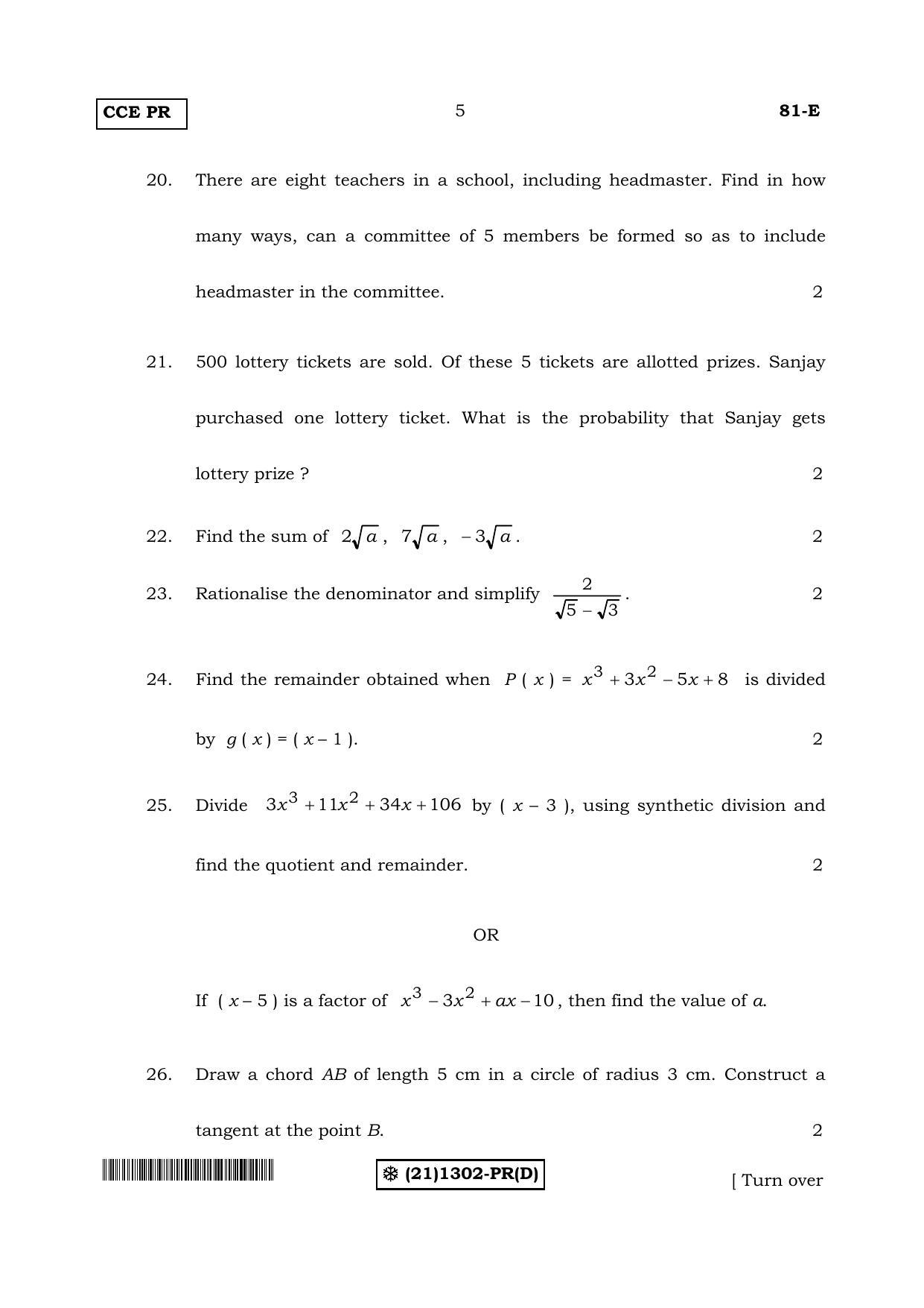 Karnataka SSLC Maths - ENGLISH (81-E-(PR)-(1302-D)_24) (Supplementary) June 2019 Question Paper - Page 5
