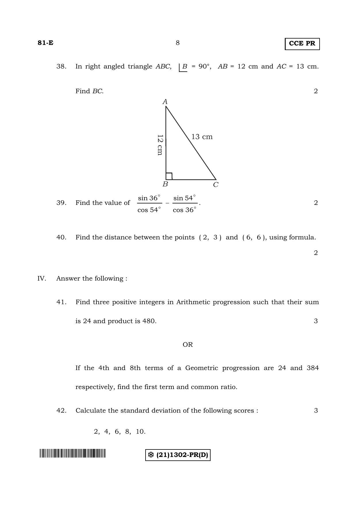 Karnataka SSLC Maths - ENGLISH (81-E-(PR)-(1302-D)_24) (Supplementary) June 2019 Question Paper - Page 8