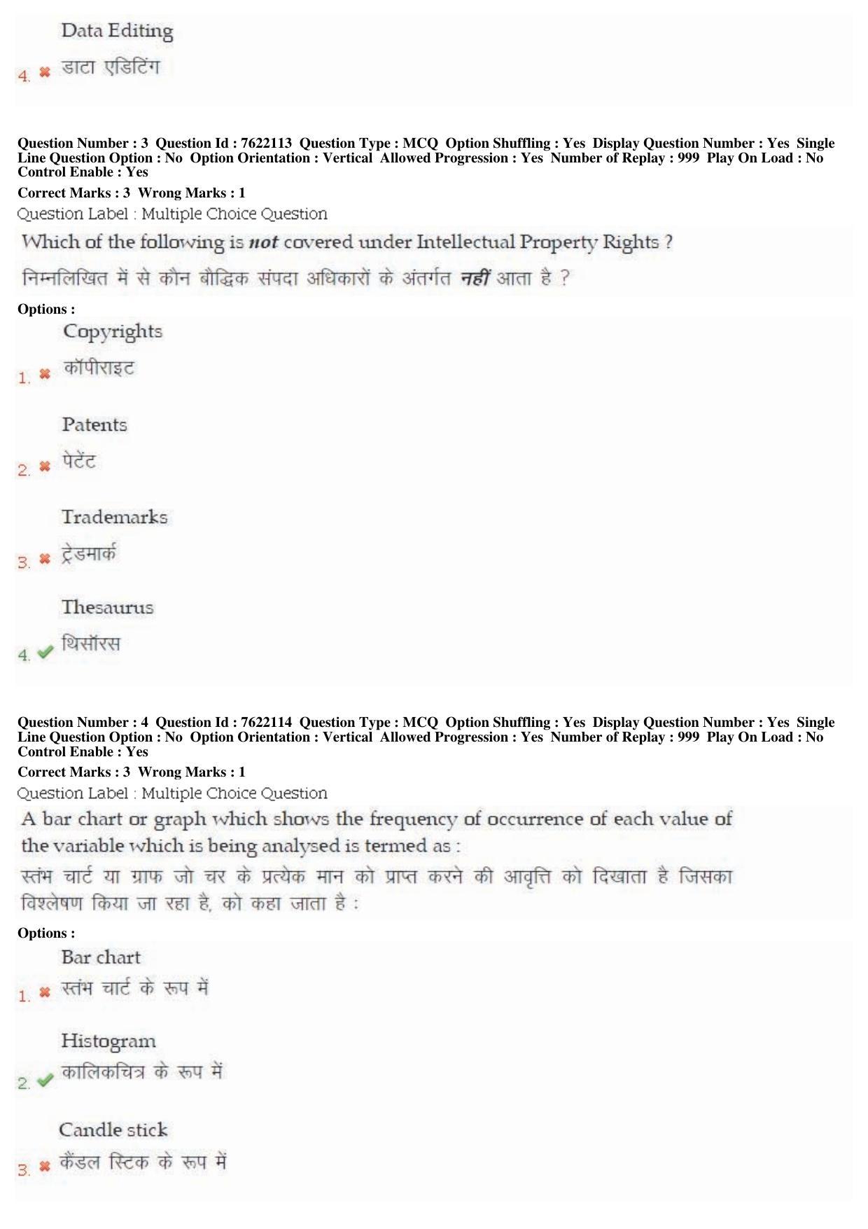 BHU RET Siddhanta Darshan 2019 Question Paper - Page 3