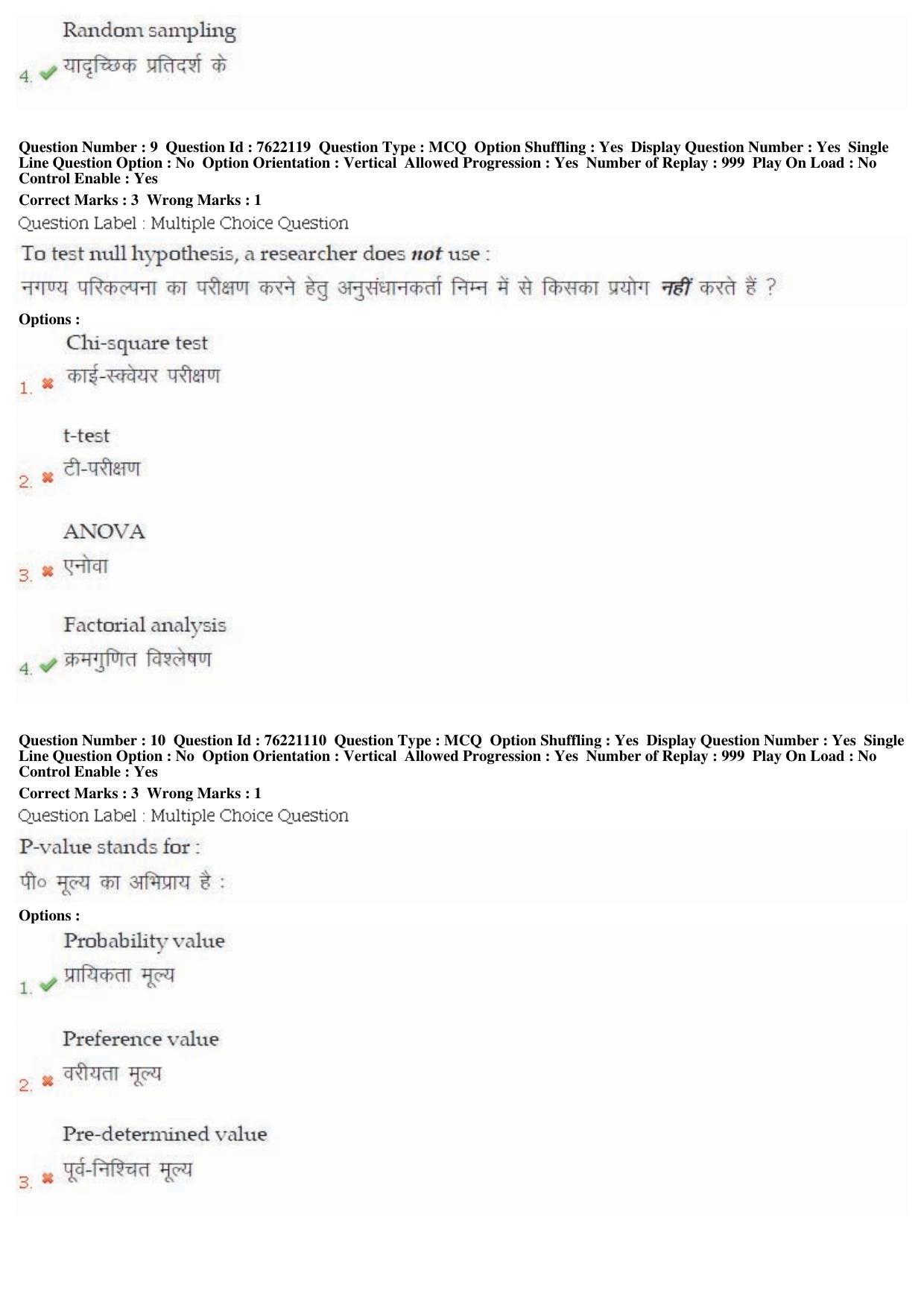 BHU RET Siddhanta Darshan 2019 Question Paper - Page 6