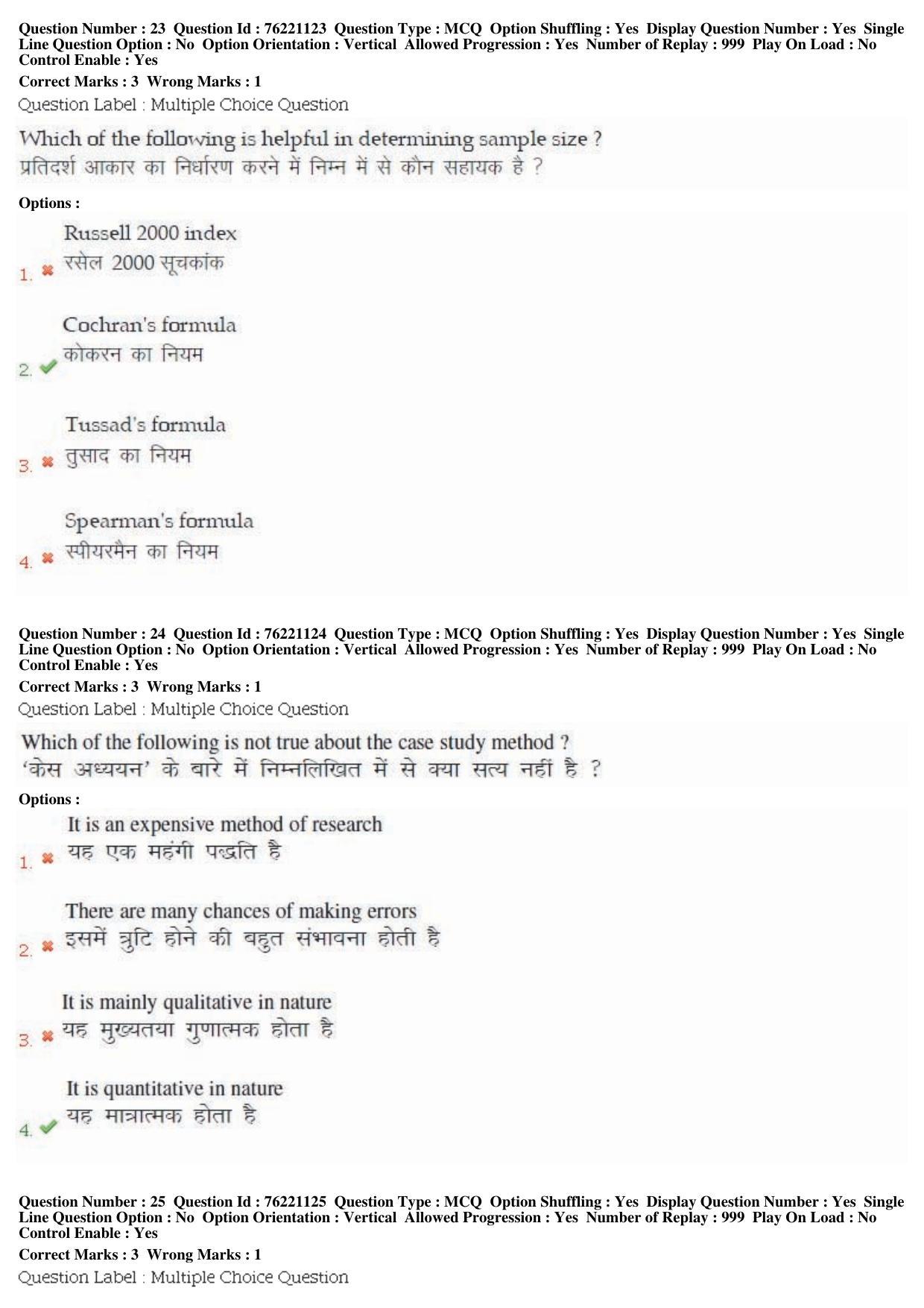 BHU RET Siddhanta Darshan 2019 Question Paper - Page 13