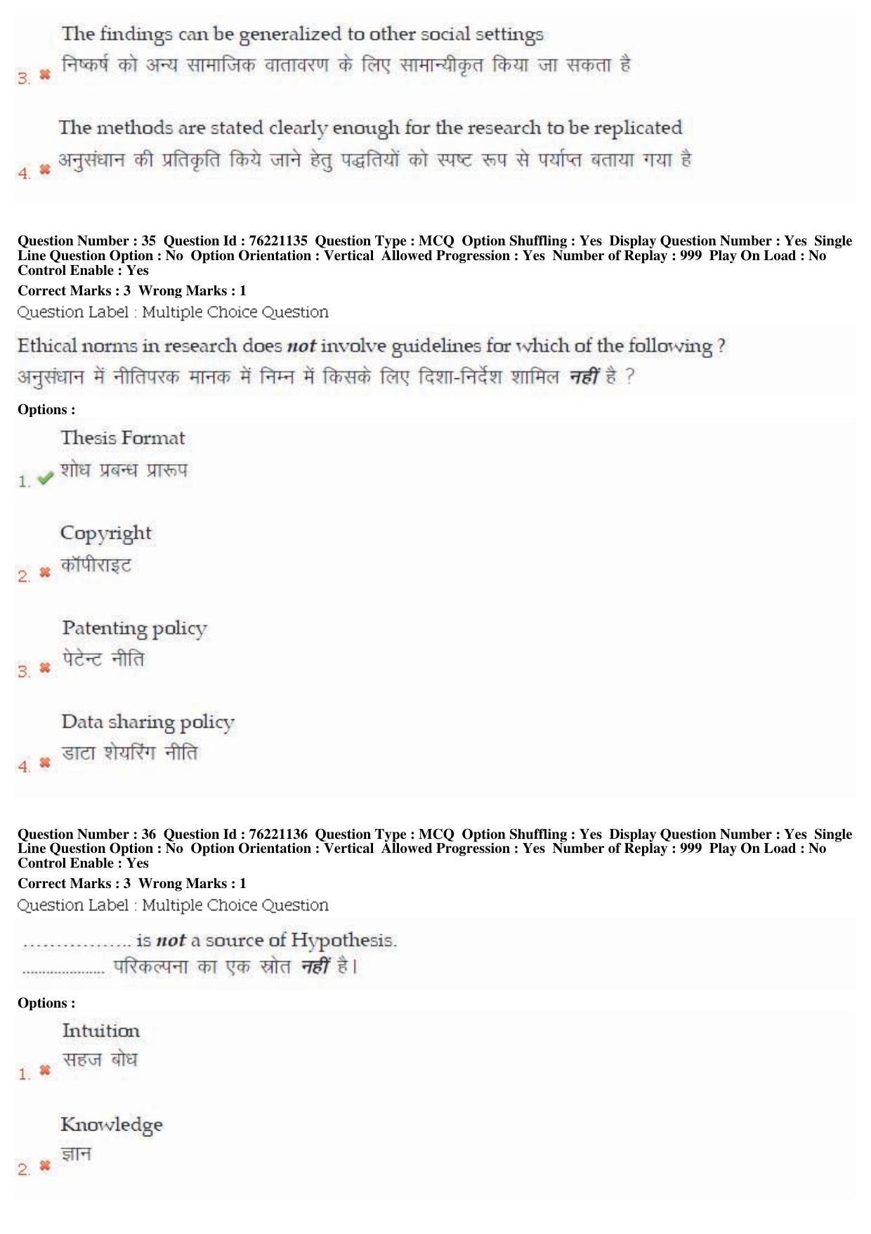 BHU RET Siddhanta Darshan 2019 Question Paper - Page 19