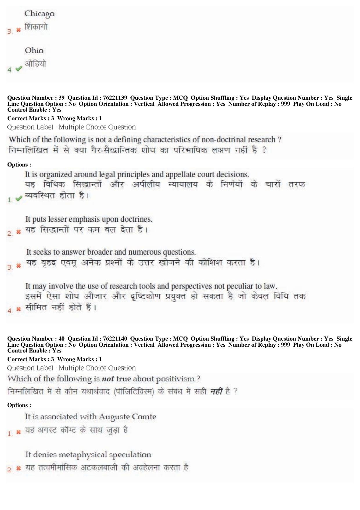 BHU RET Siddhanta Darshan 2019 Question Paper - Page 21