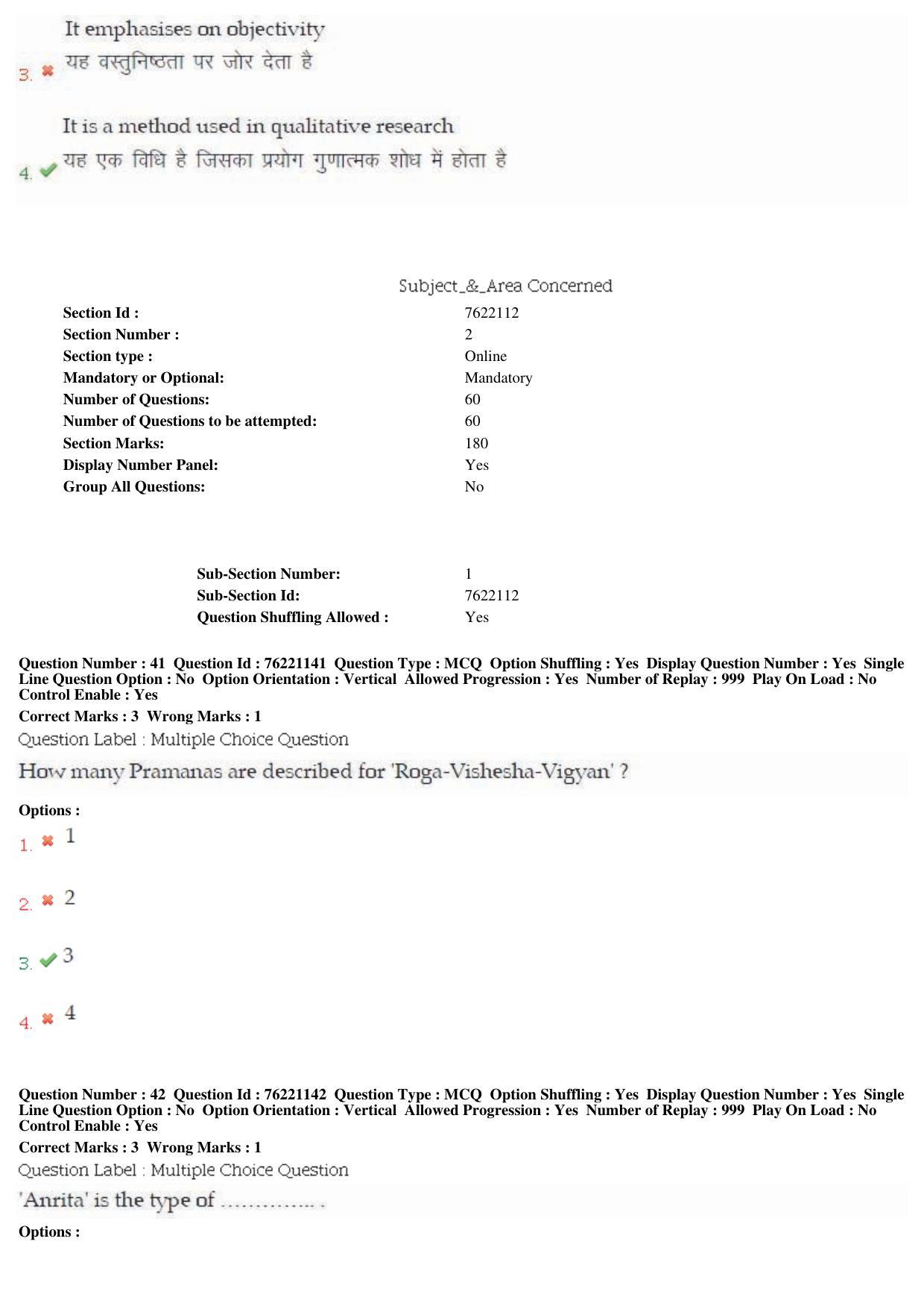 BHU RET Siddhanta Darshan 2019 Question Paper - Page 22