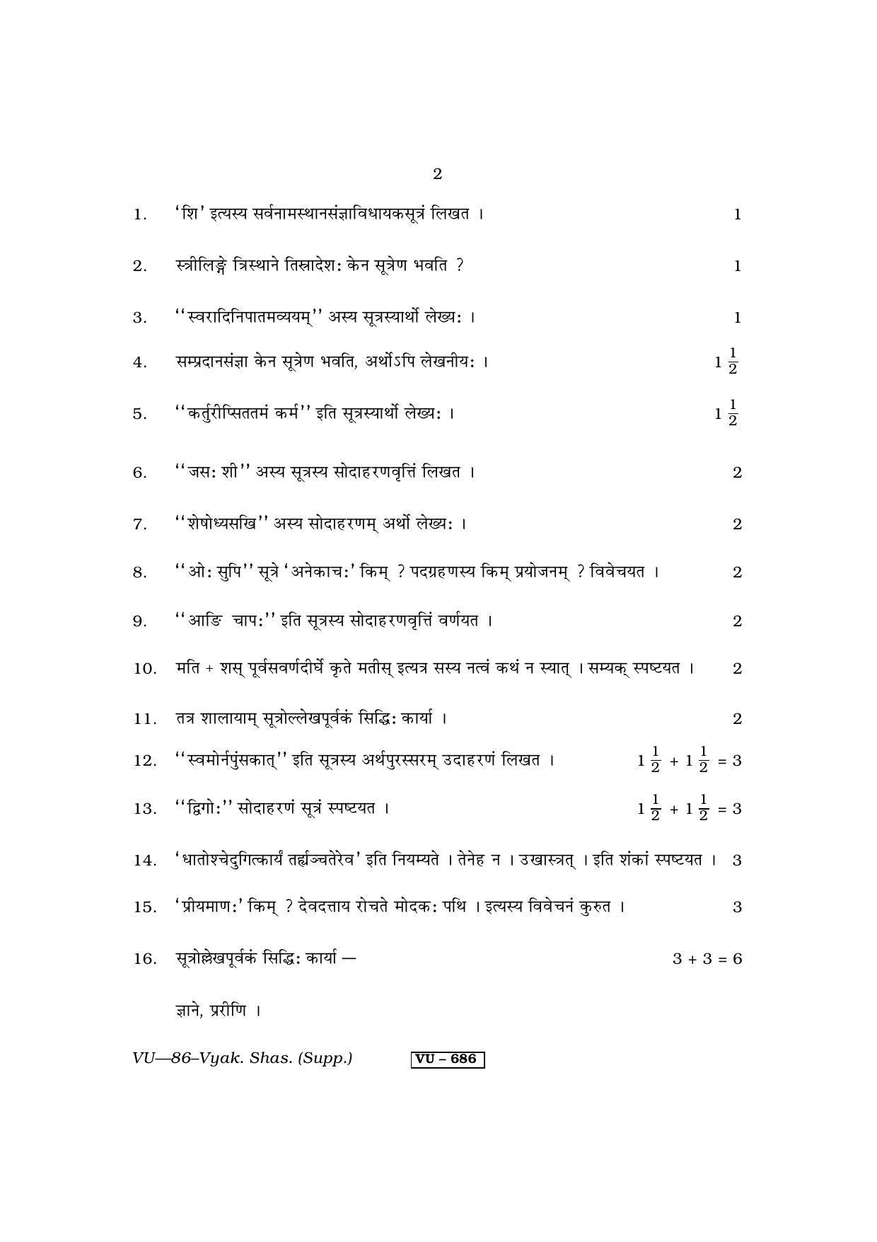 RBSE Vyakaran Shastra 2013 Varishtha Upadhyay (Supplementary) Question Paper - Page 2