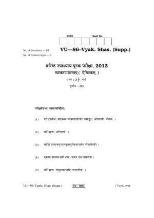 RBSE Vyakaran Shastra 2013 Varishtha Upadhyay (Supplementary) Question Paper