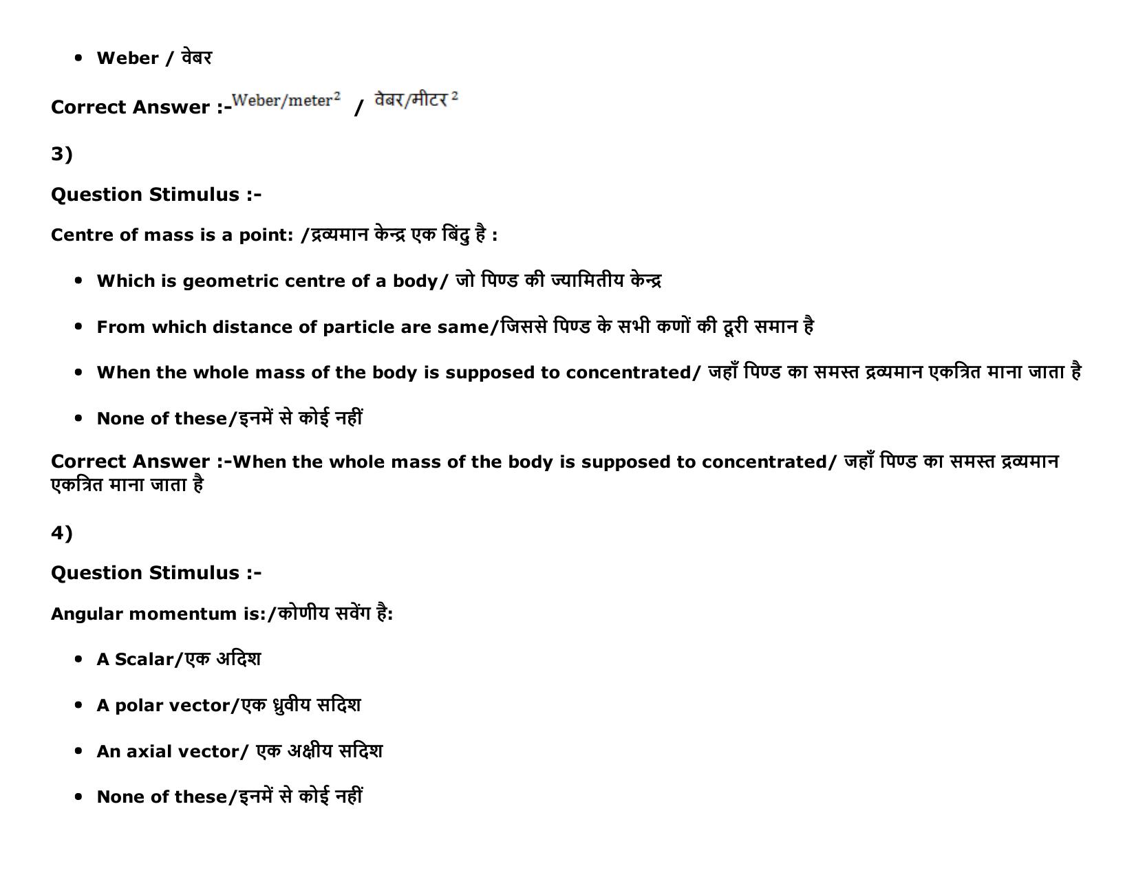 MP PAT (Exam. Date 16/05/2016 Time 9:00 AM to 12:00 Noon) Slot 1 Question Paper - Page 2