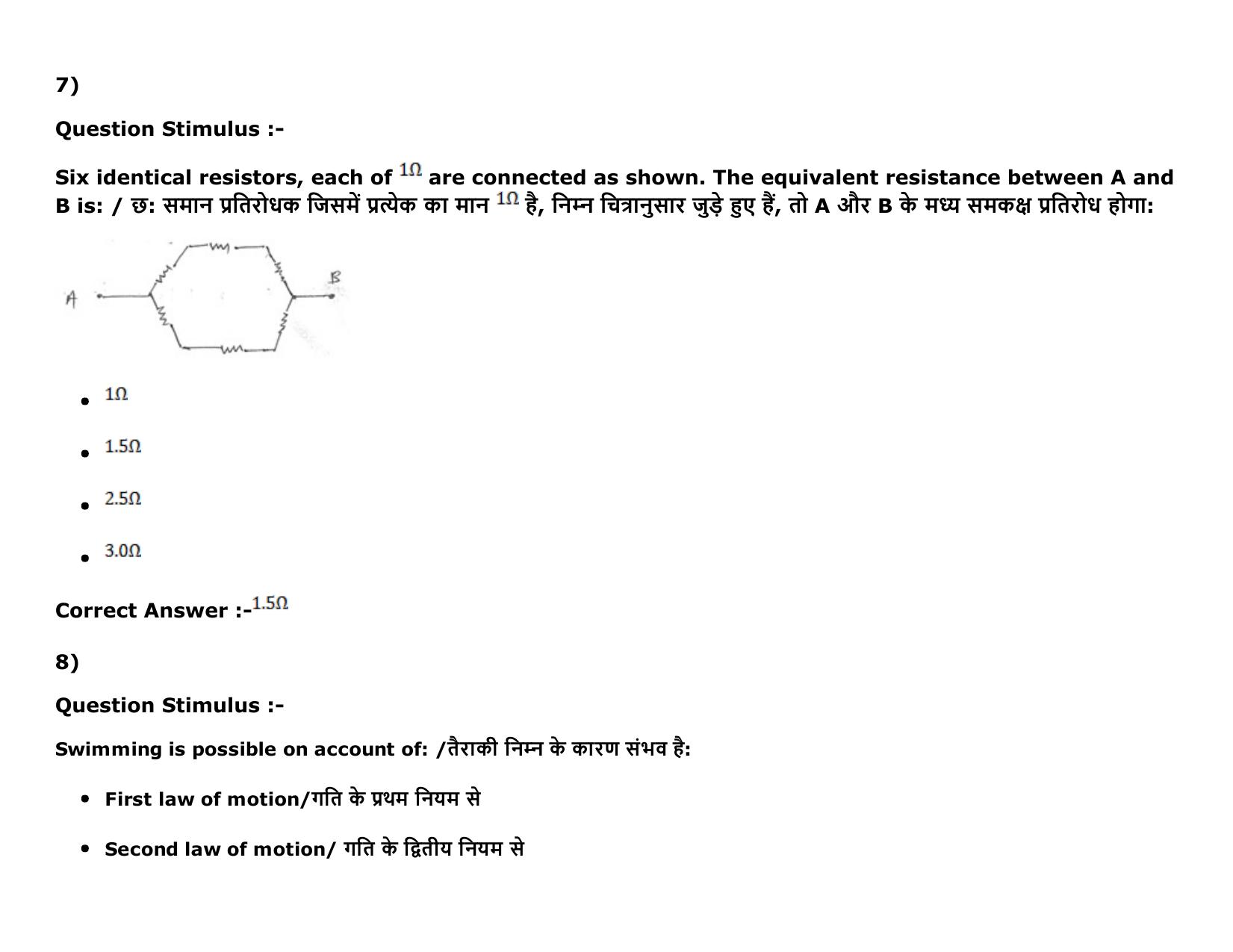 MP PAT (Exam. Date 16/05/2016 Time 9:00 AM to 12:00 Noon) Slot 1 Question Paper - Page 4