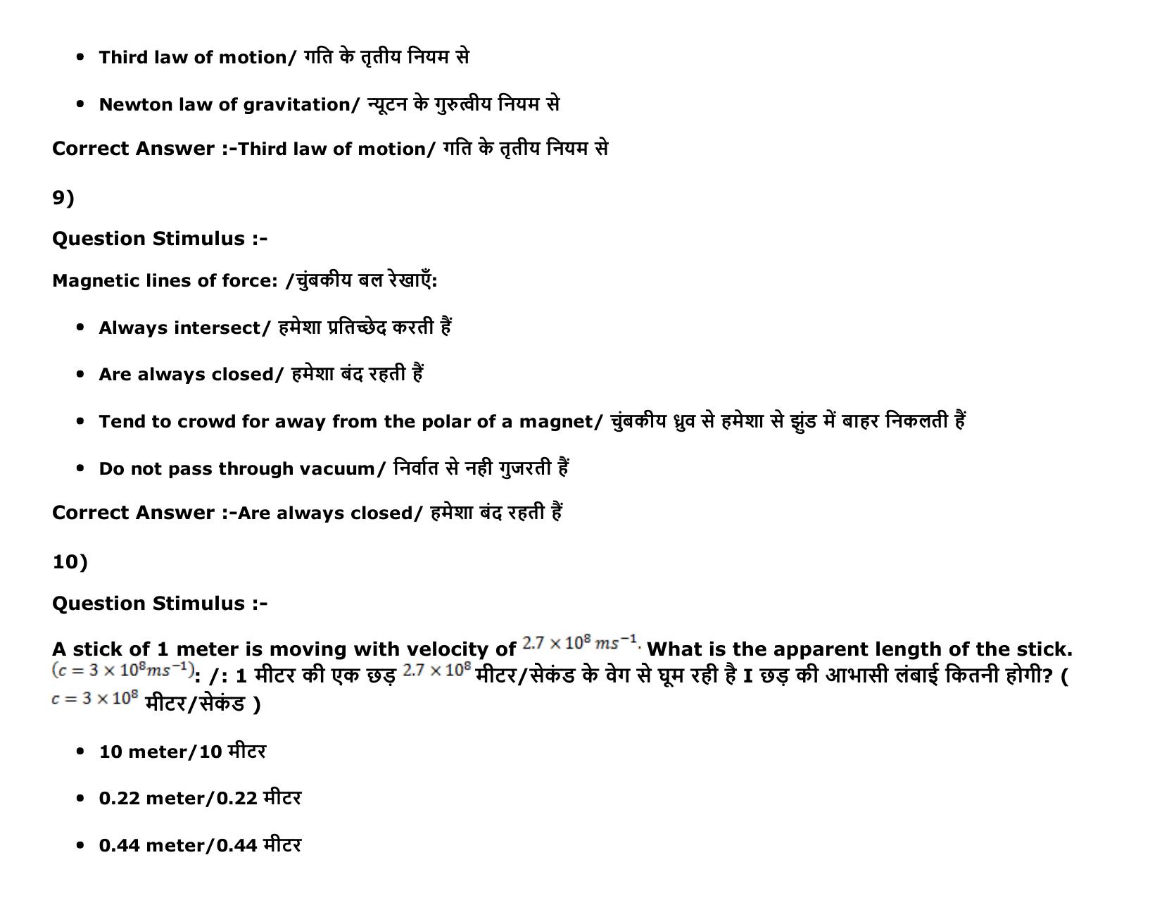 MP PAT (Exam. Date 16/05/2016 Time 9:00 AM to 12:00 Noon) Slot 1 Question Paper - Page 5