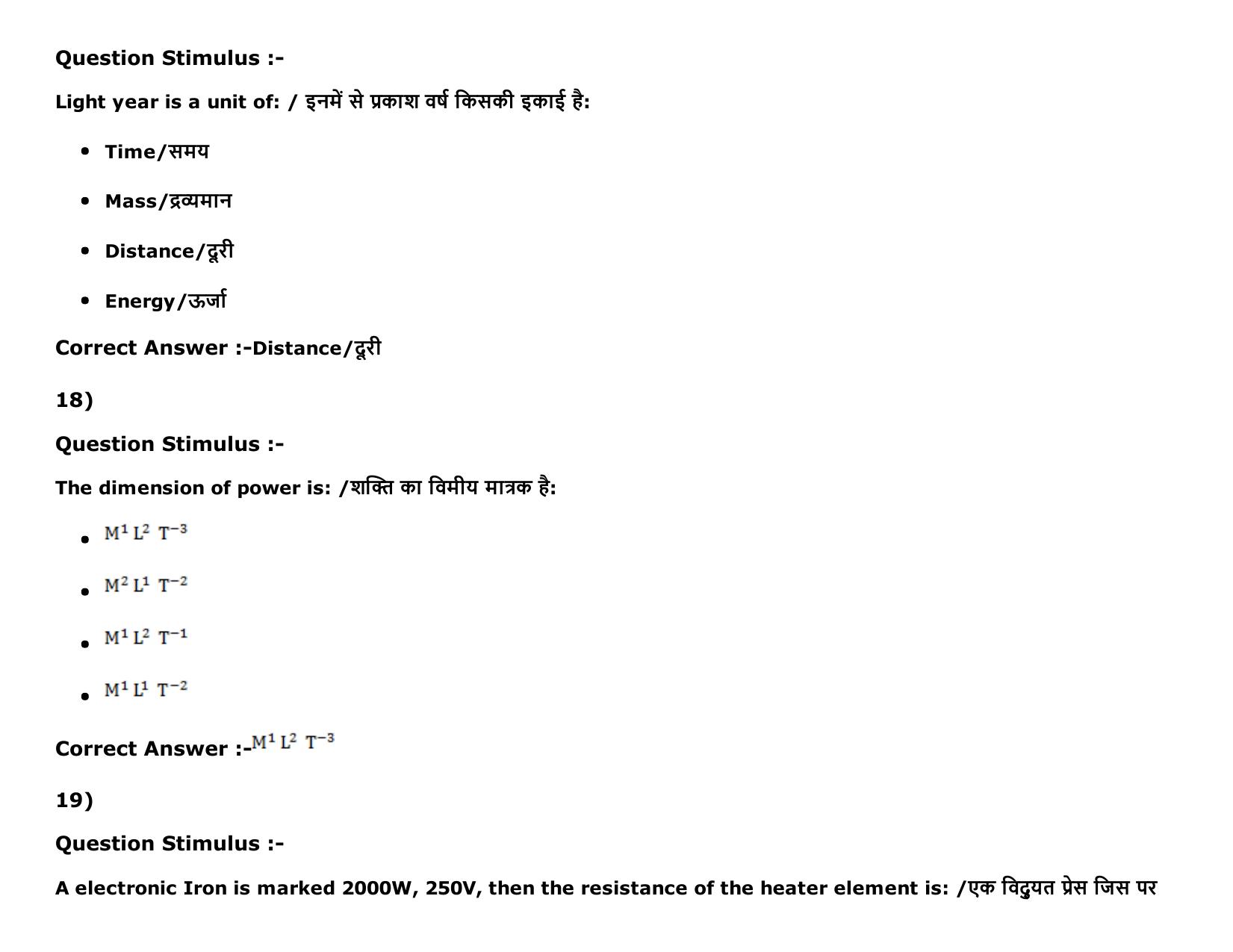 MP PAT (Exam. Date 16/05/2016 Time 9:00 AM to 12:00 Noon) Slot 1 Question Paper - Page 9